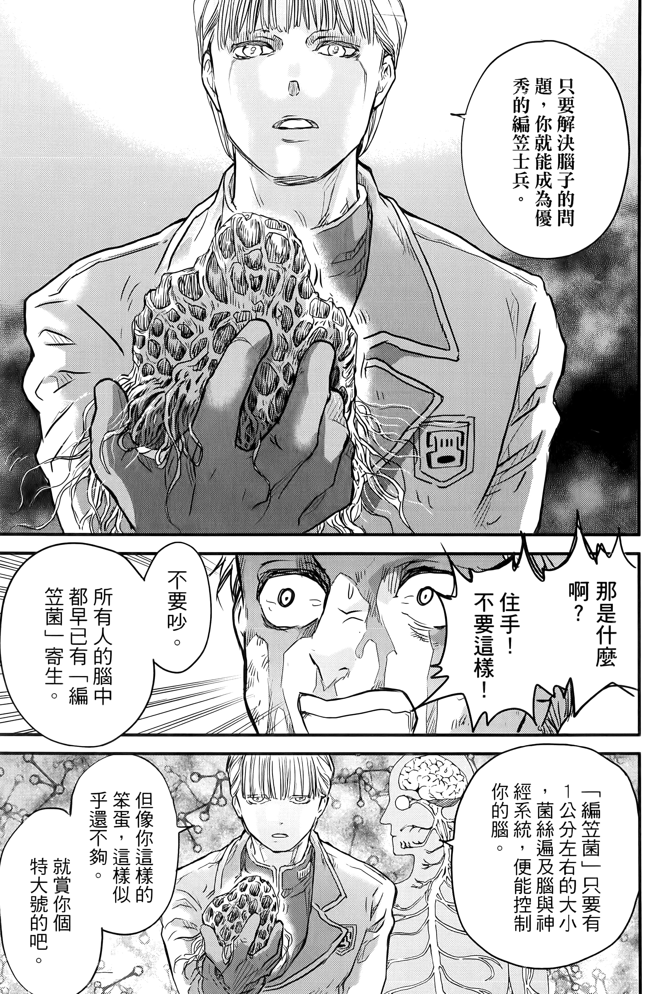 第 61 页