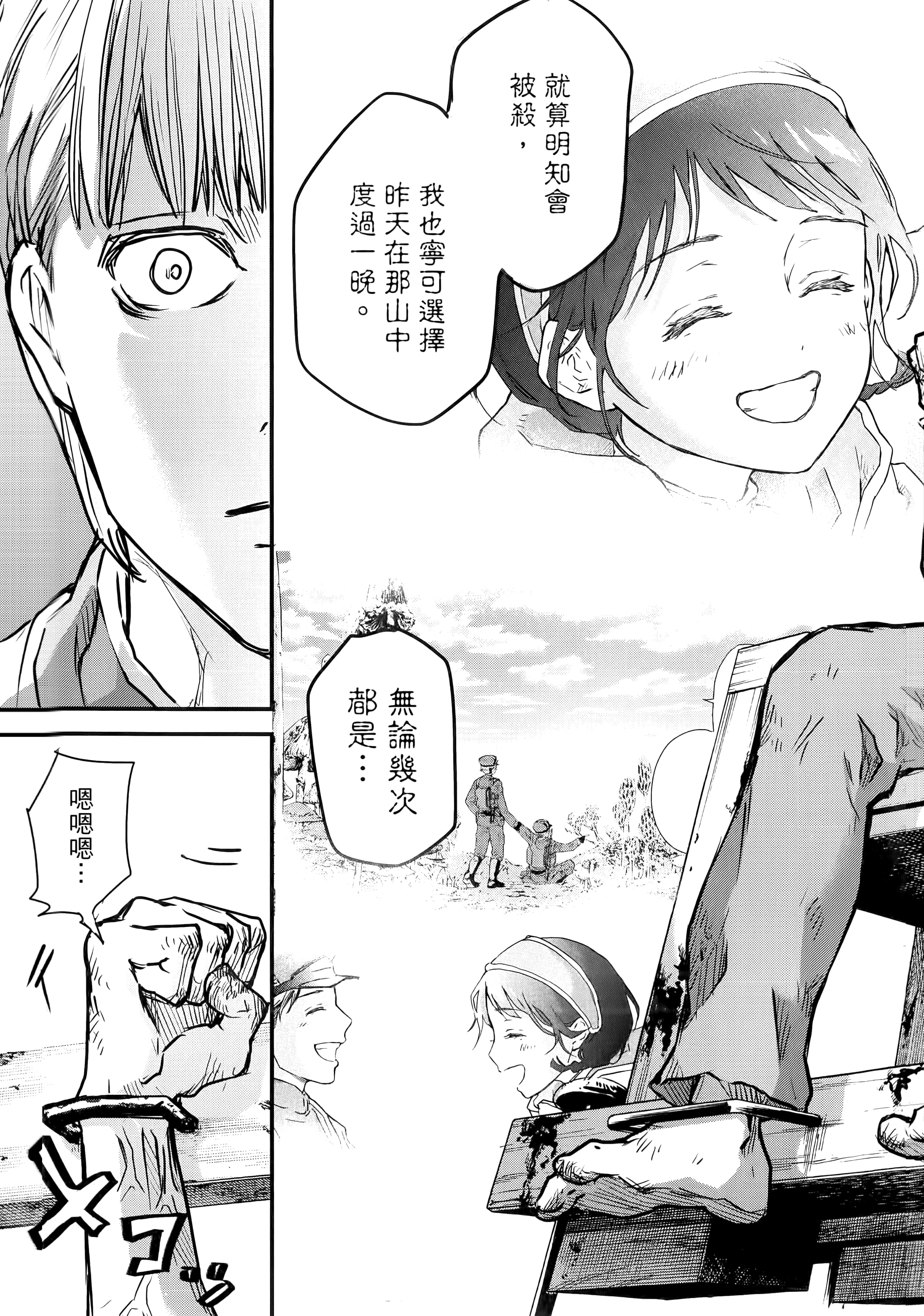 第 67 页