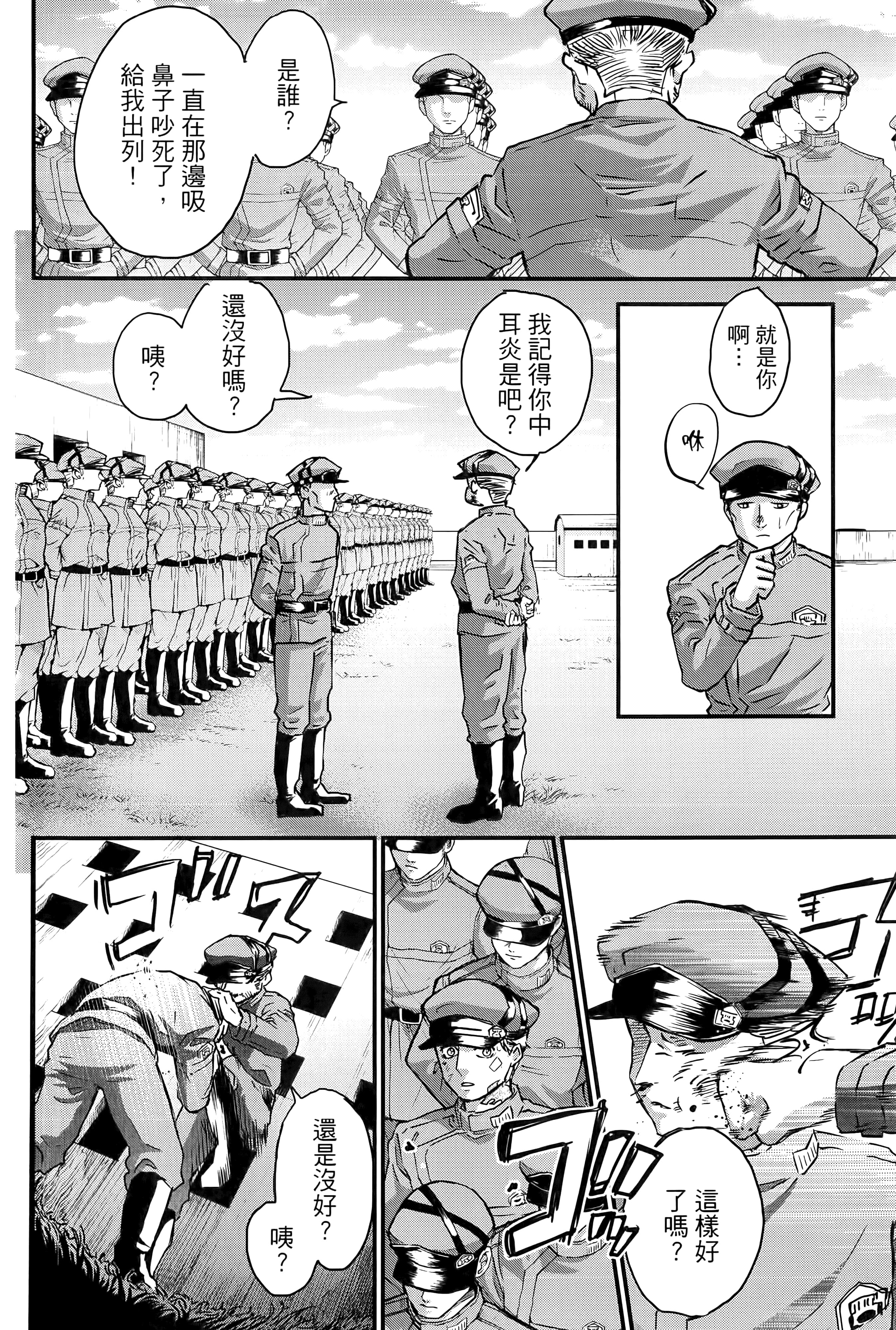 第 76 页