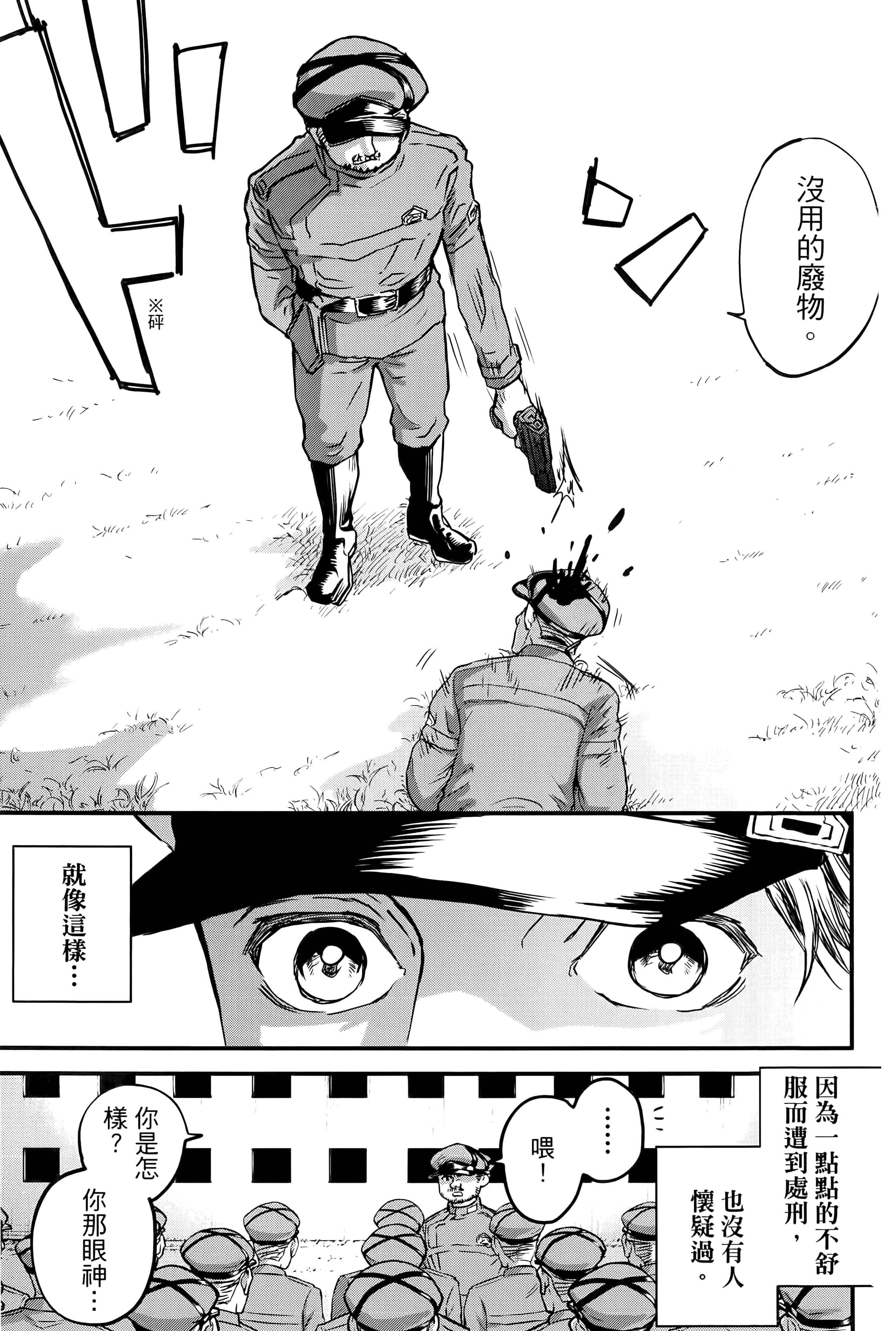 第 77 页