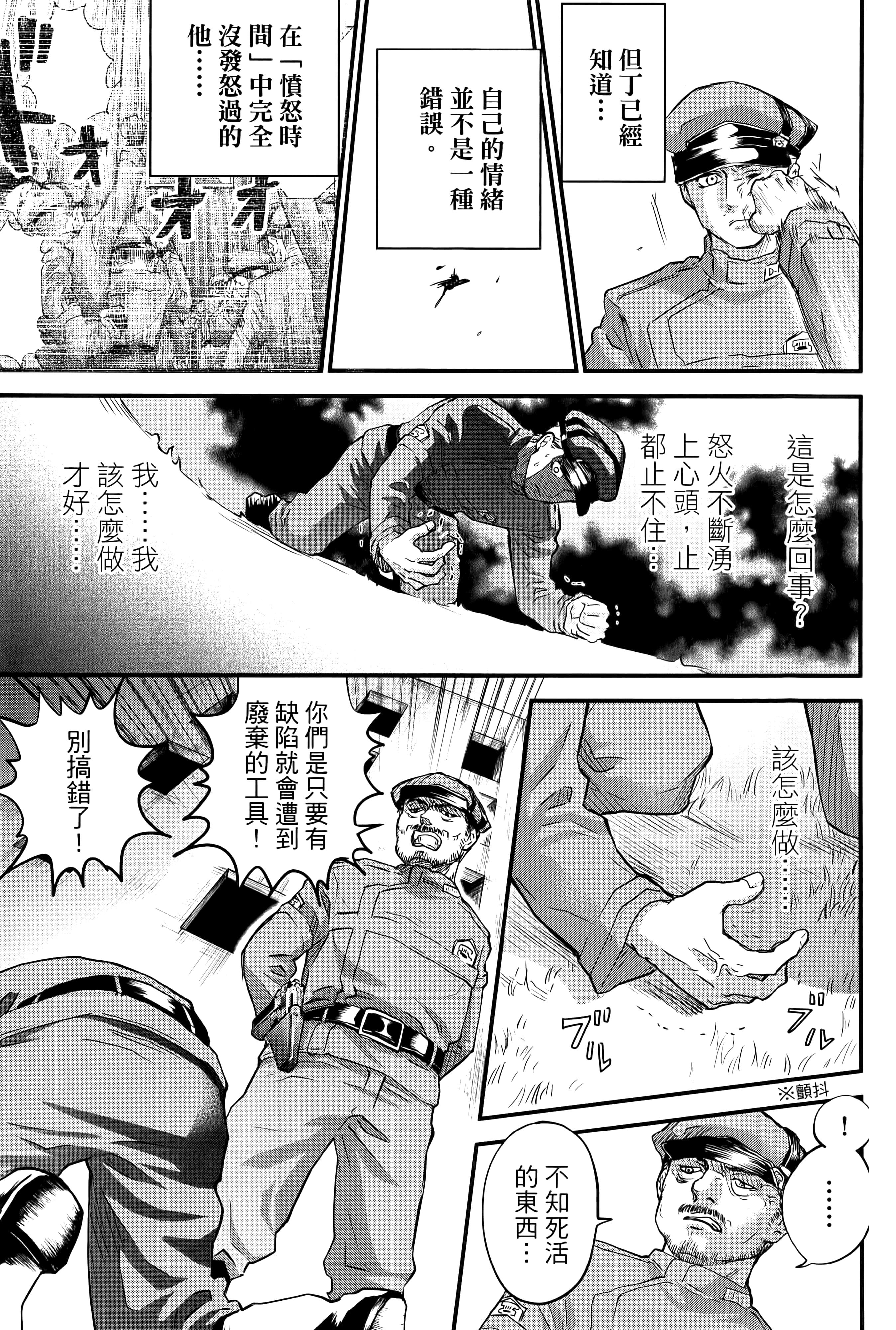 第 79 页