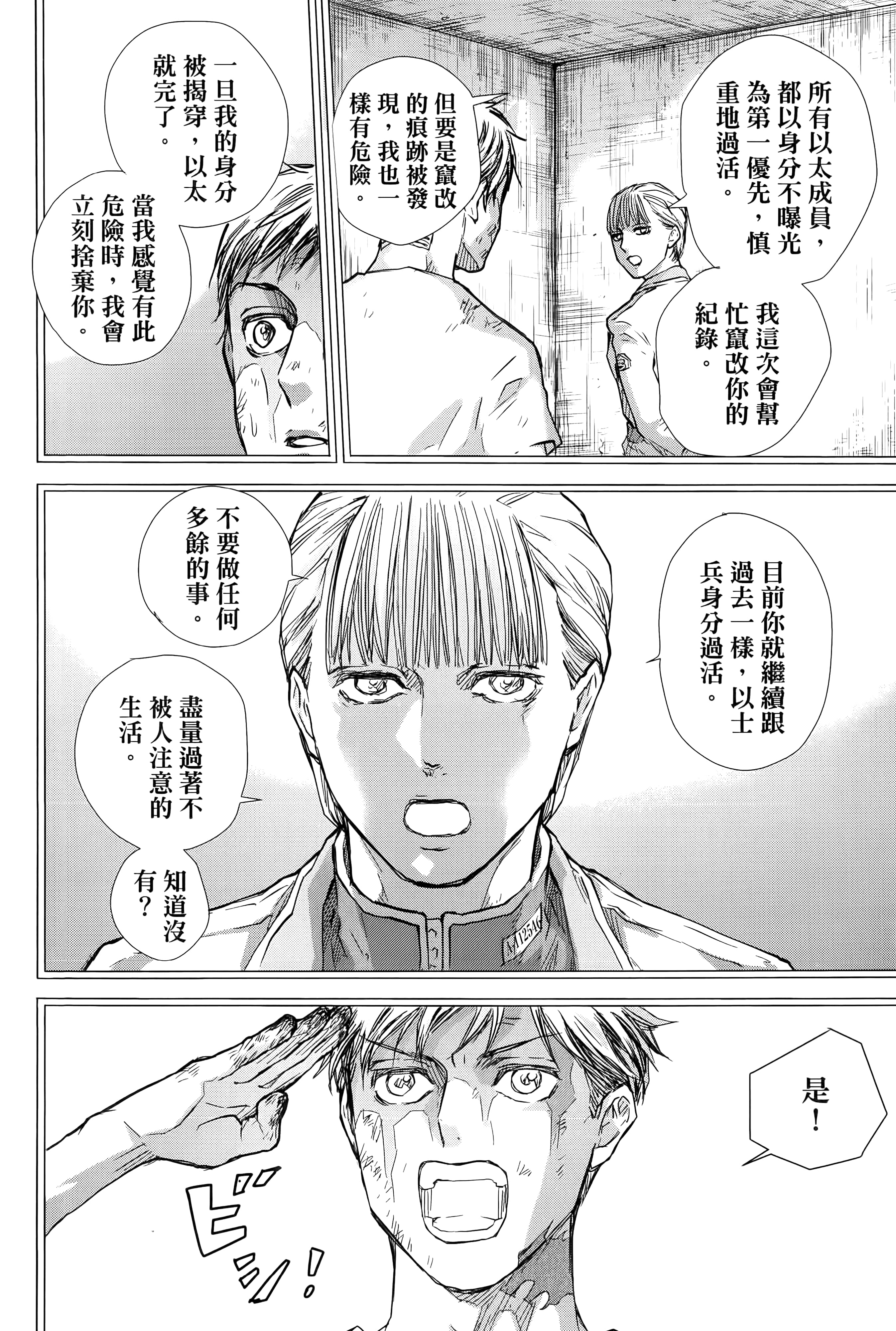 第 84 页