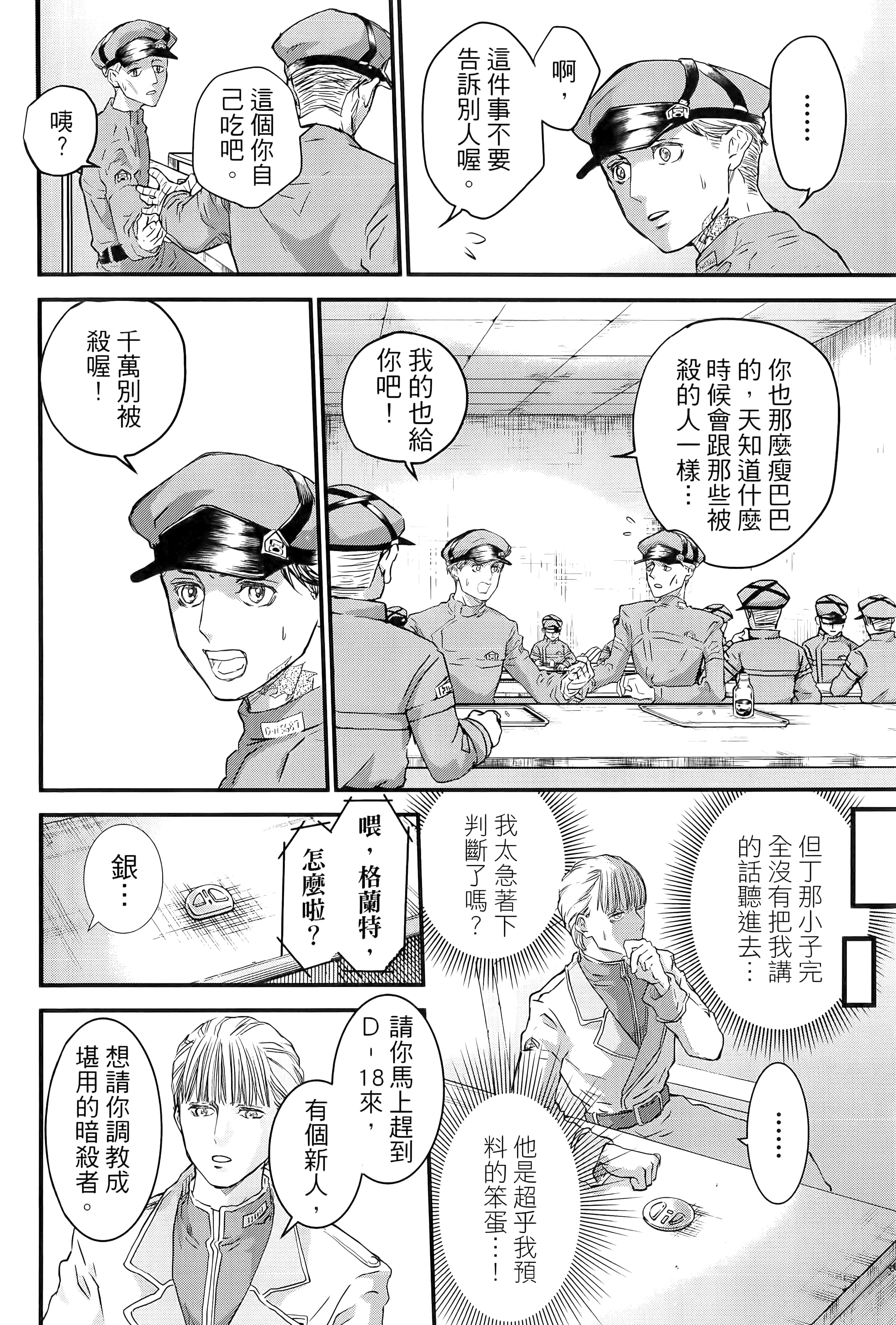 第 90 页