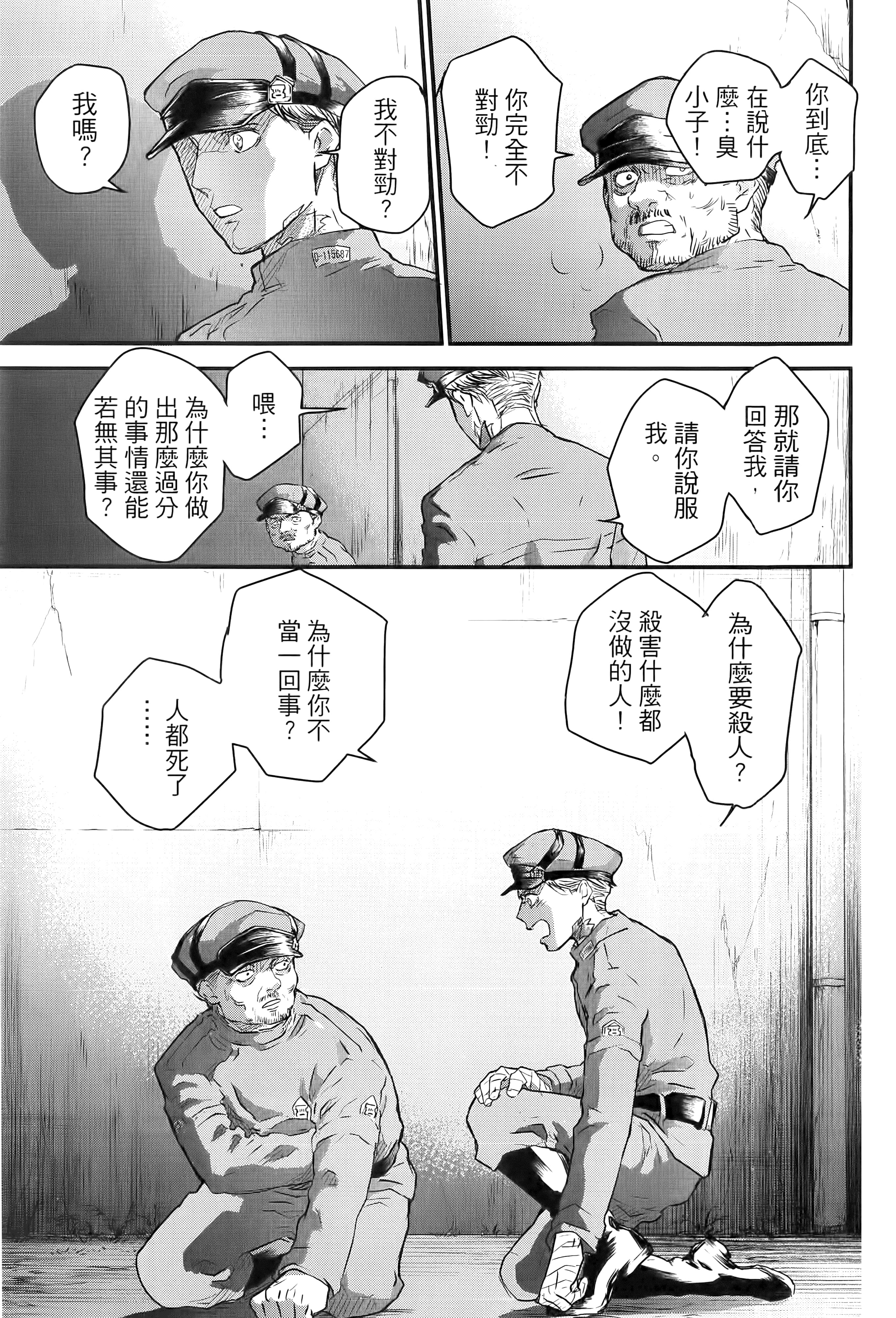 第 97 页