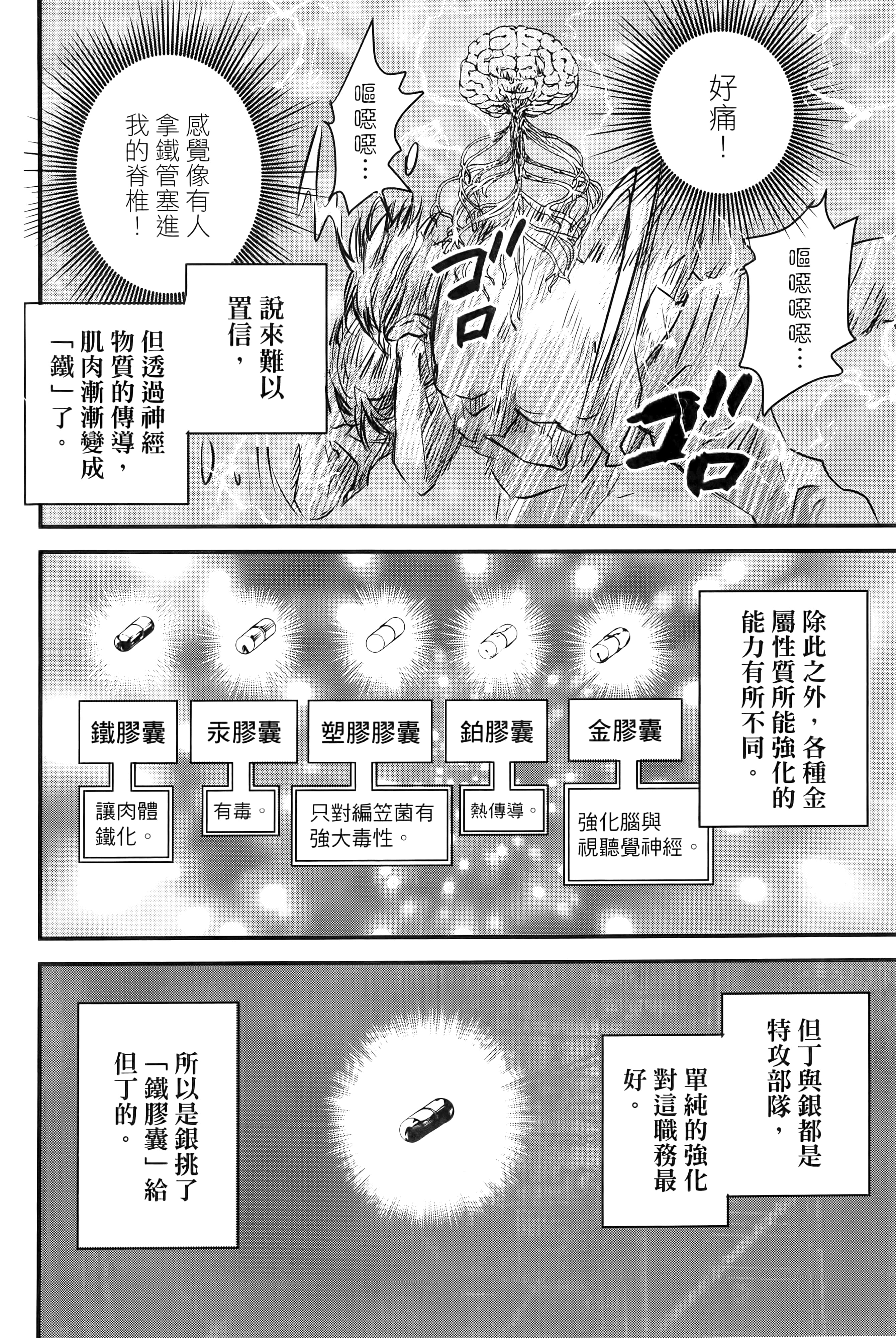 第 144 页