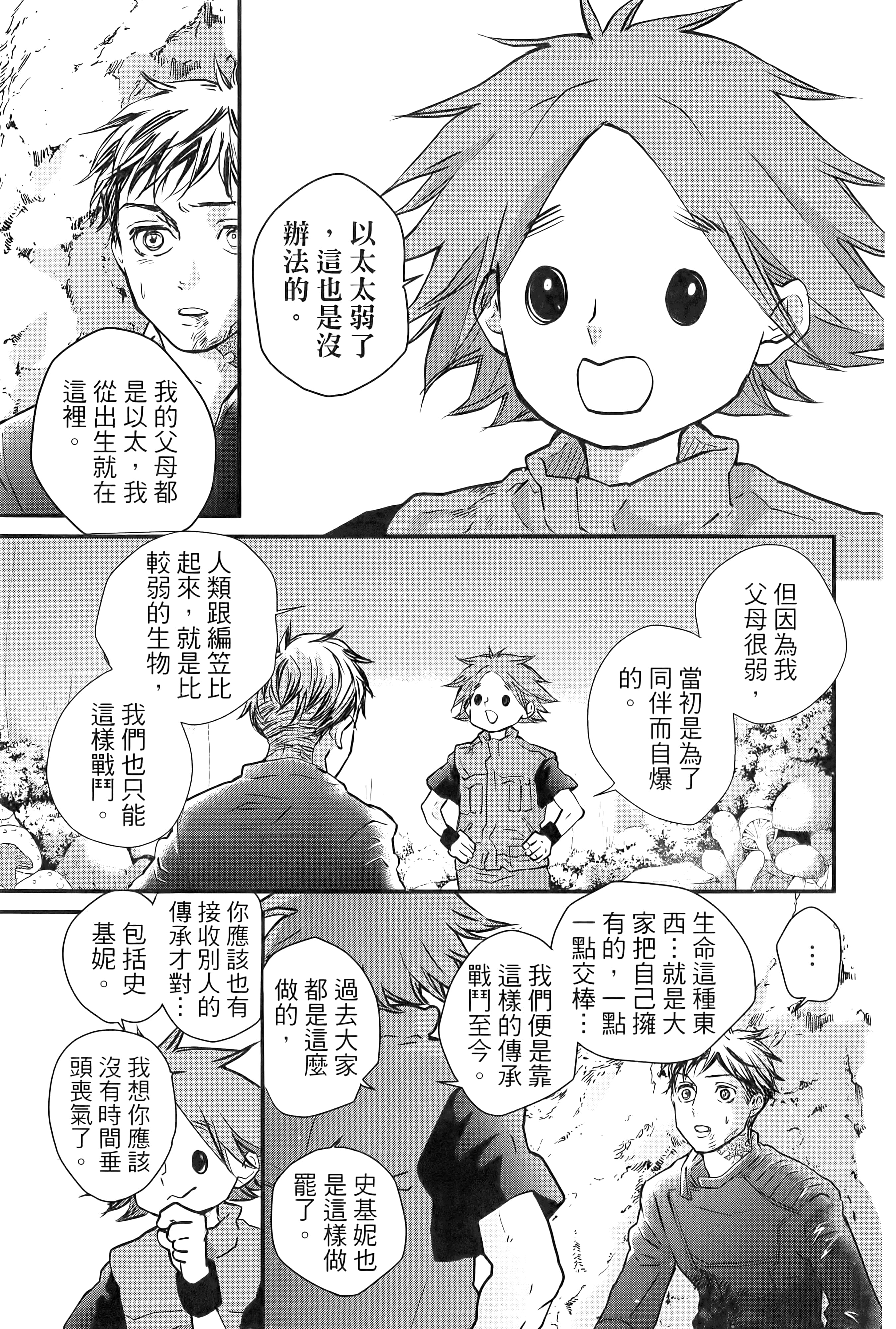 第 75 页