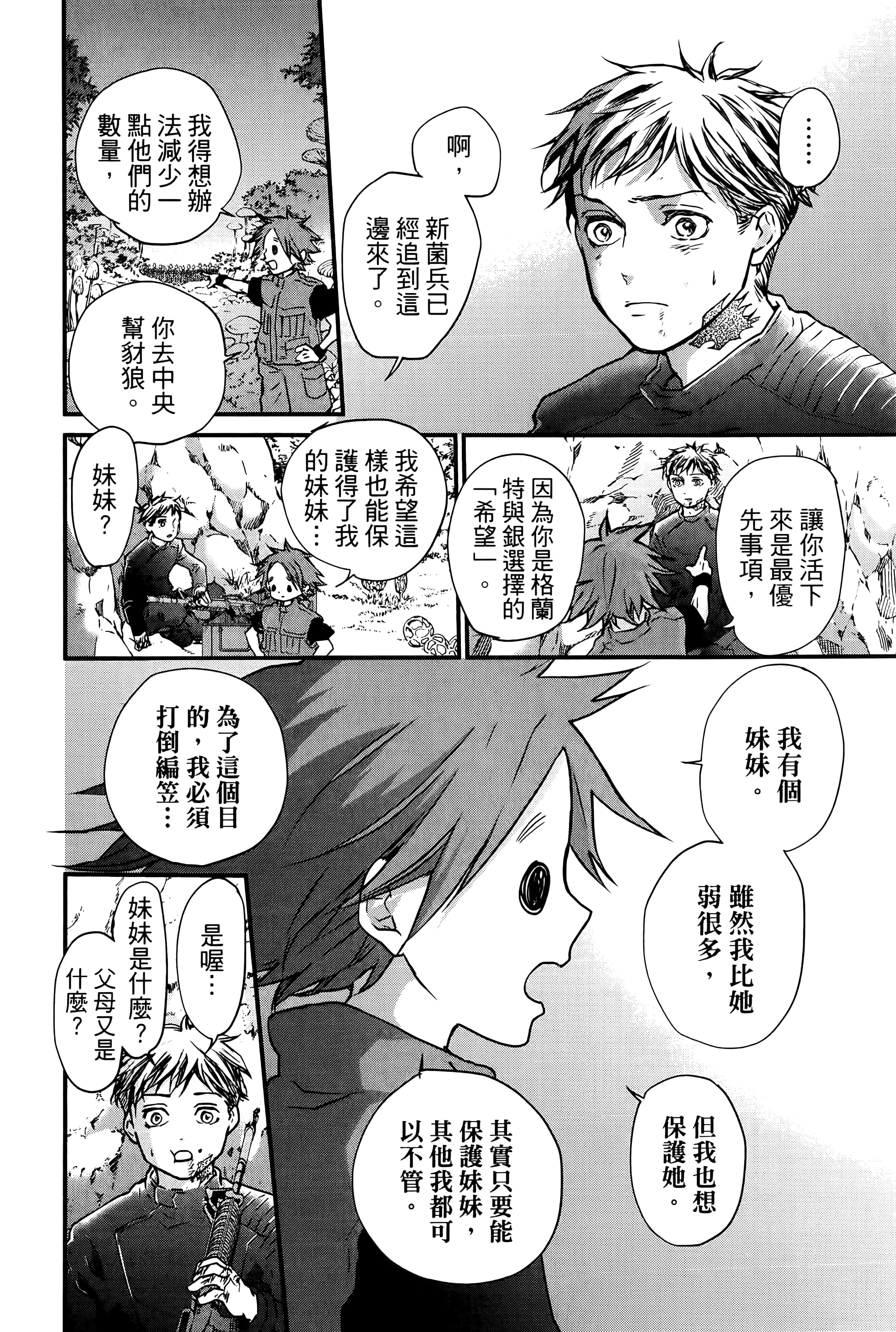 第 76 页