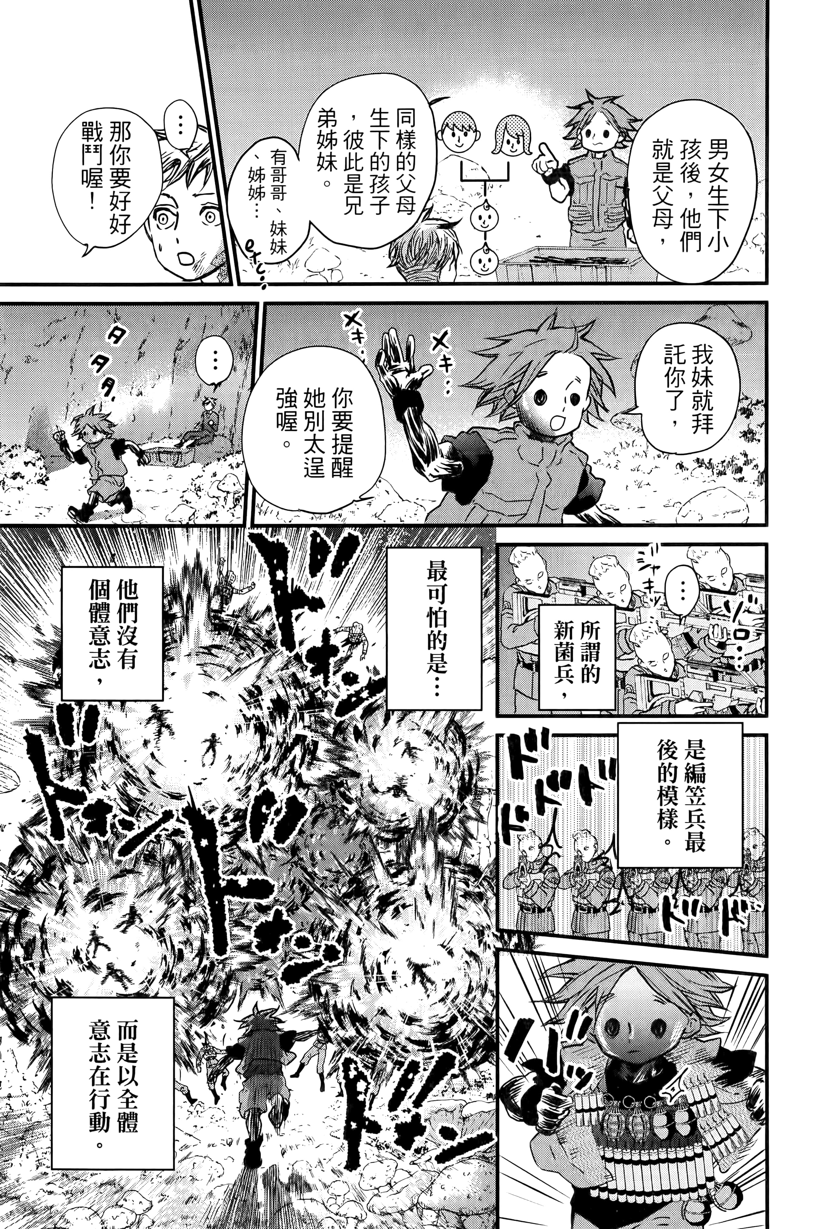 第 77 页