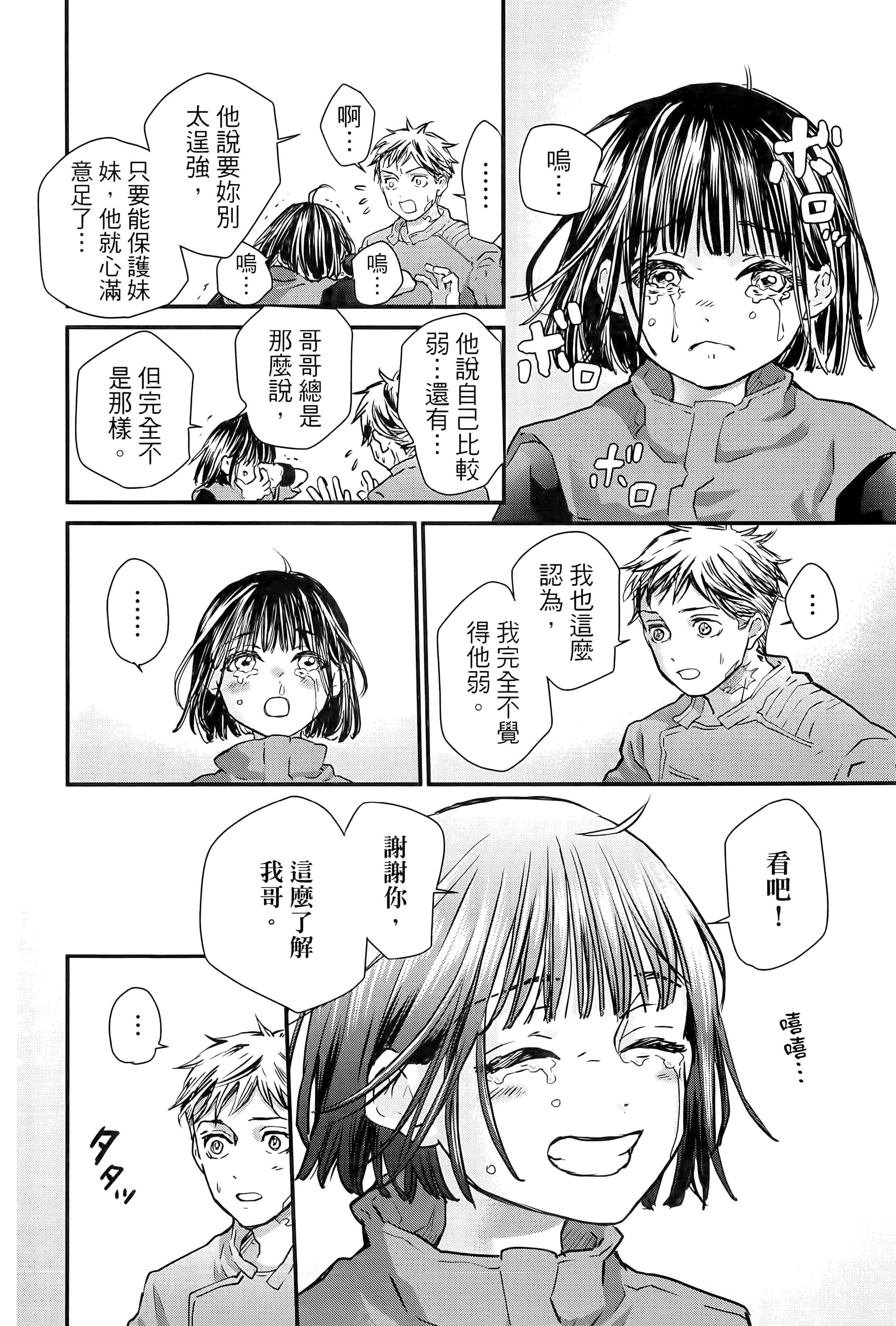 第 86 页