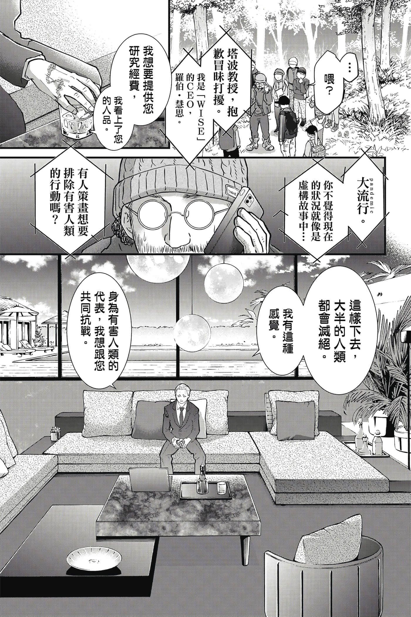 第 8 页