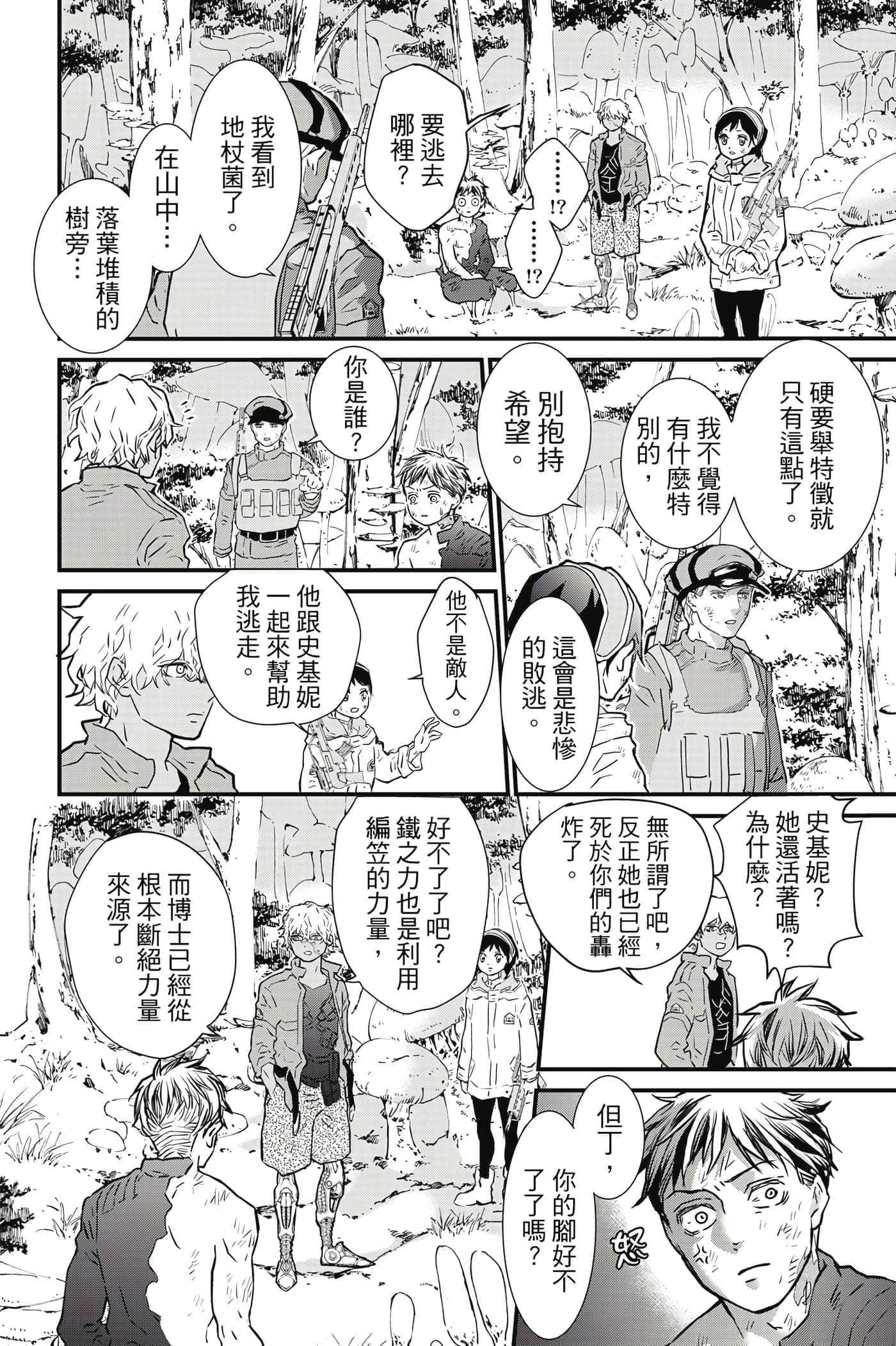 第 47 页