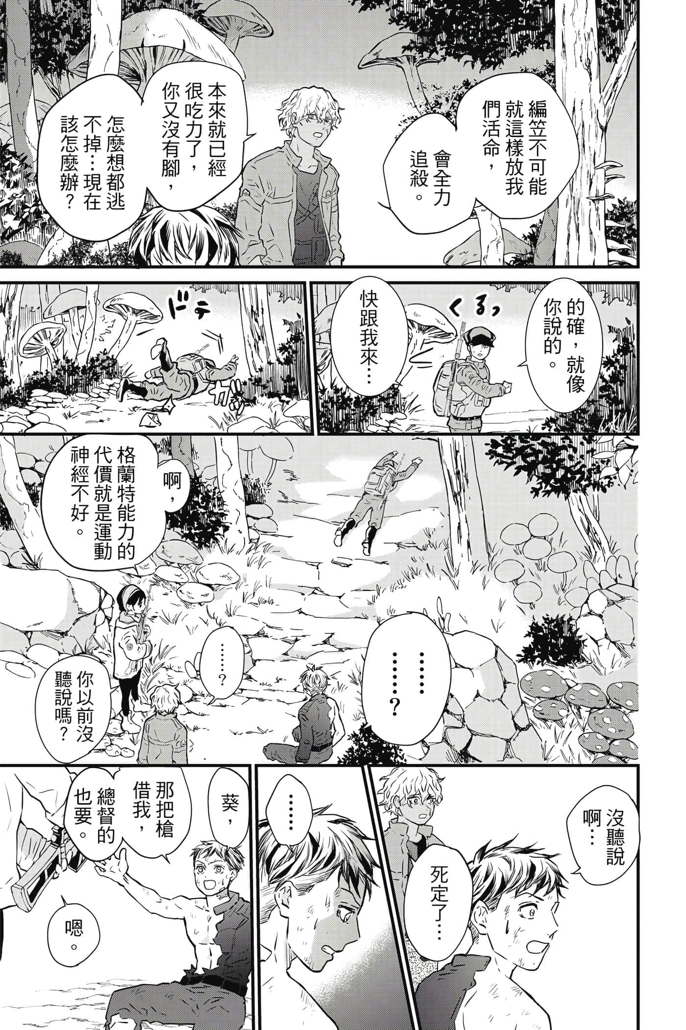 第 48 页