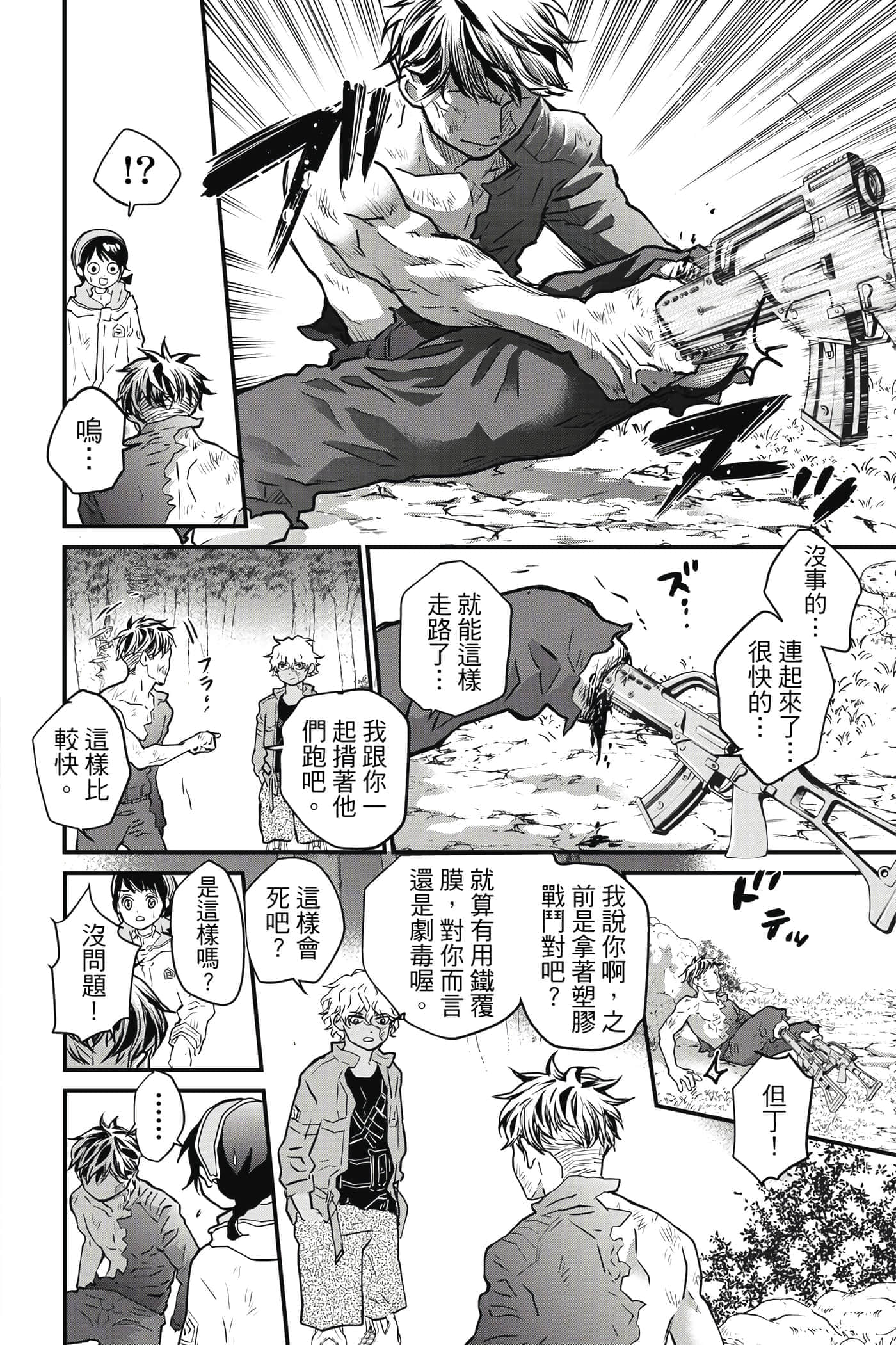 第 49 页