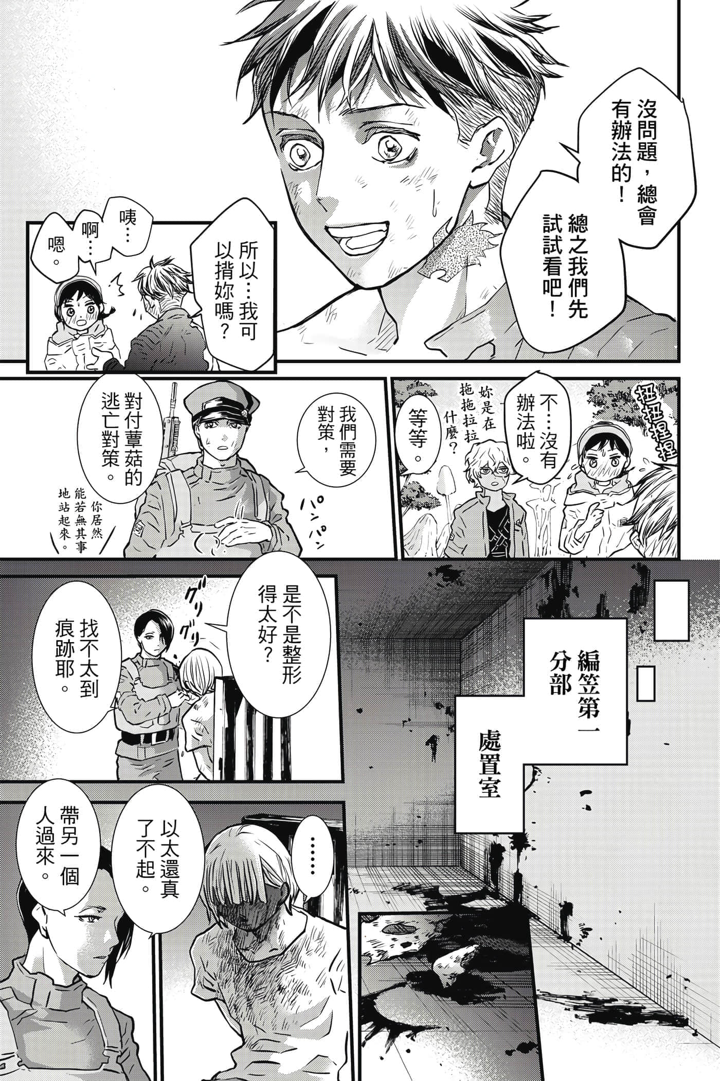 第 50 页