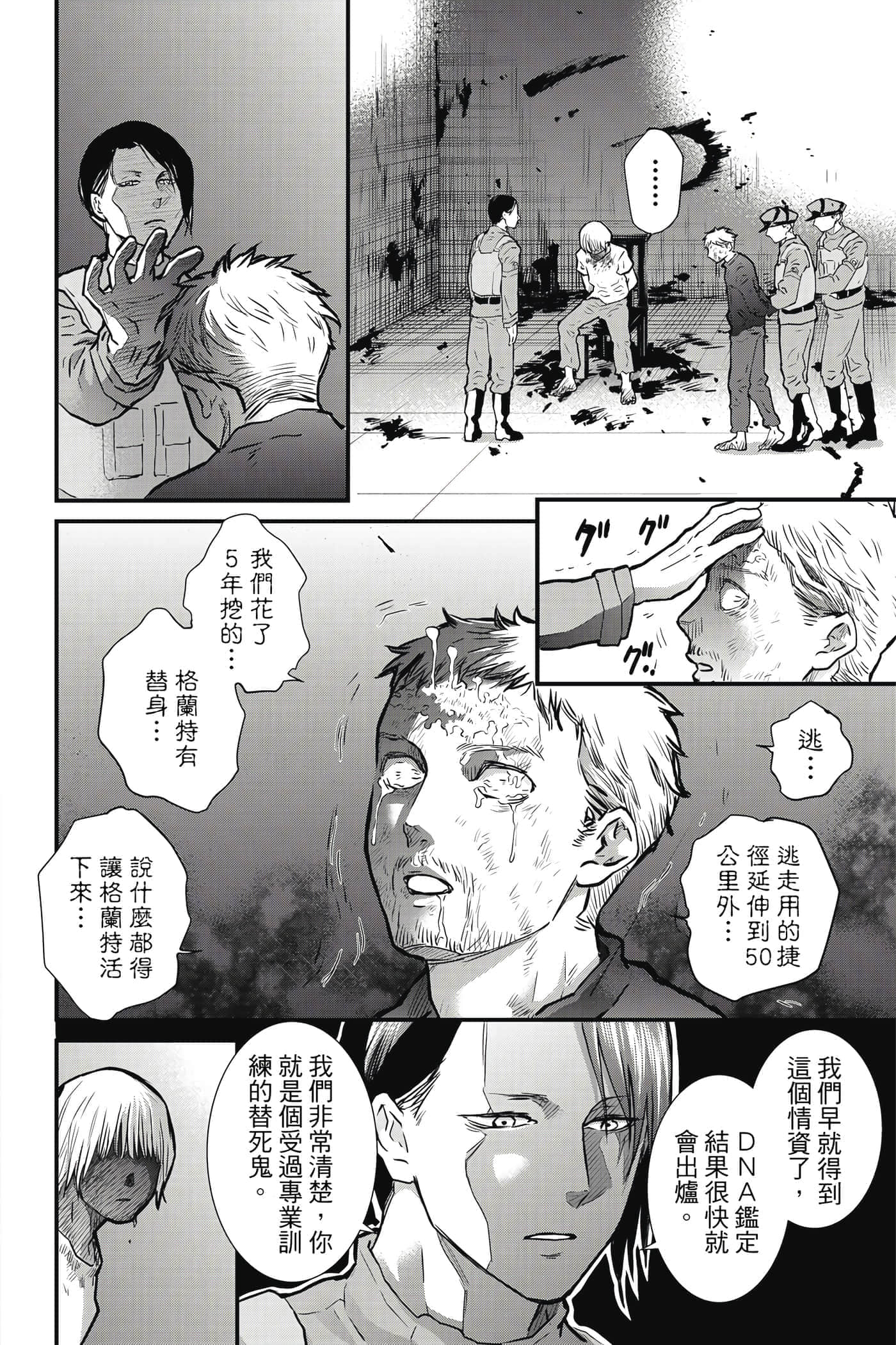 第 51 页
