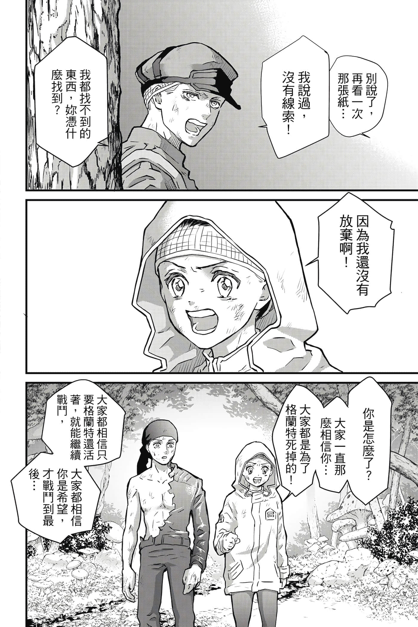 第 59 页