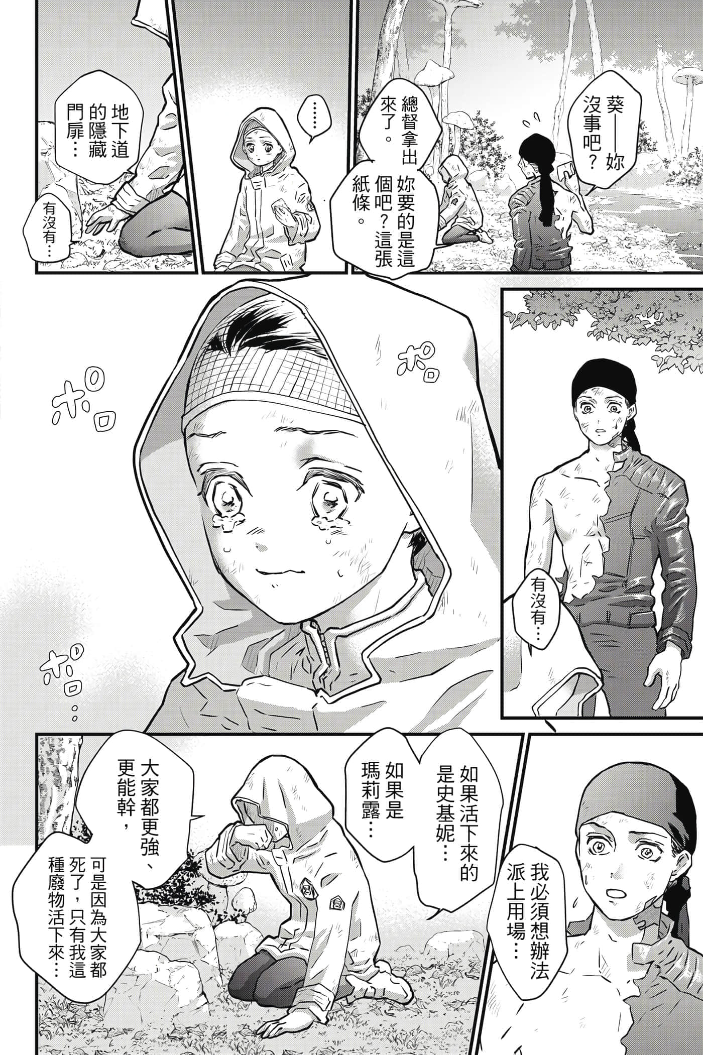 第 61 页