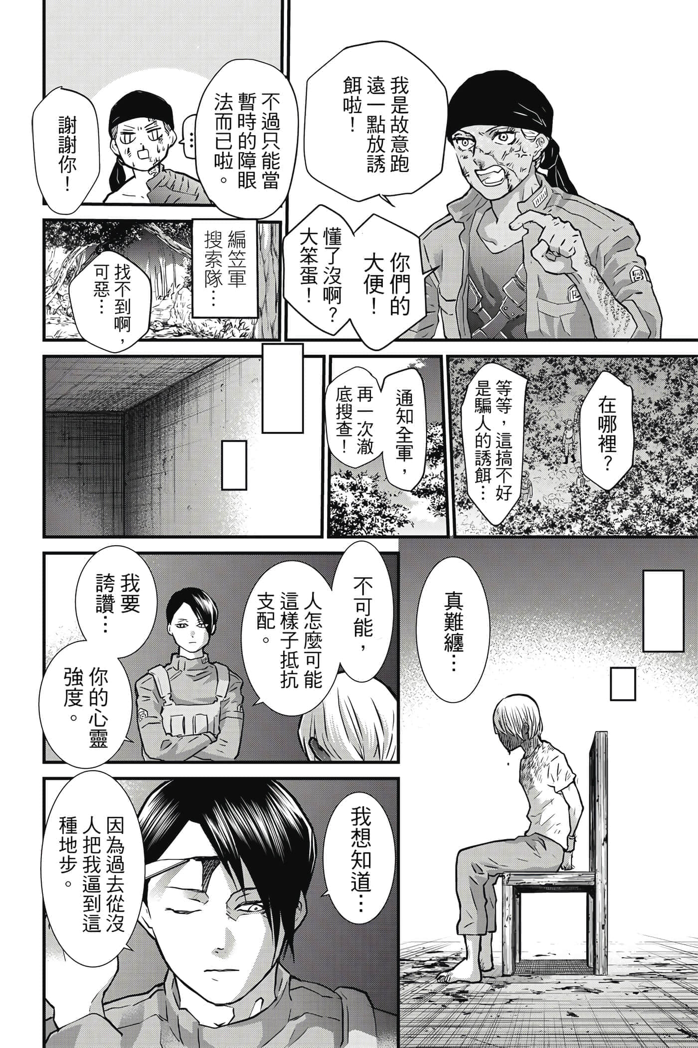 第 67 页