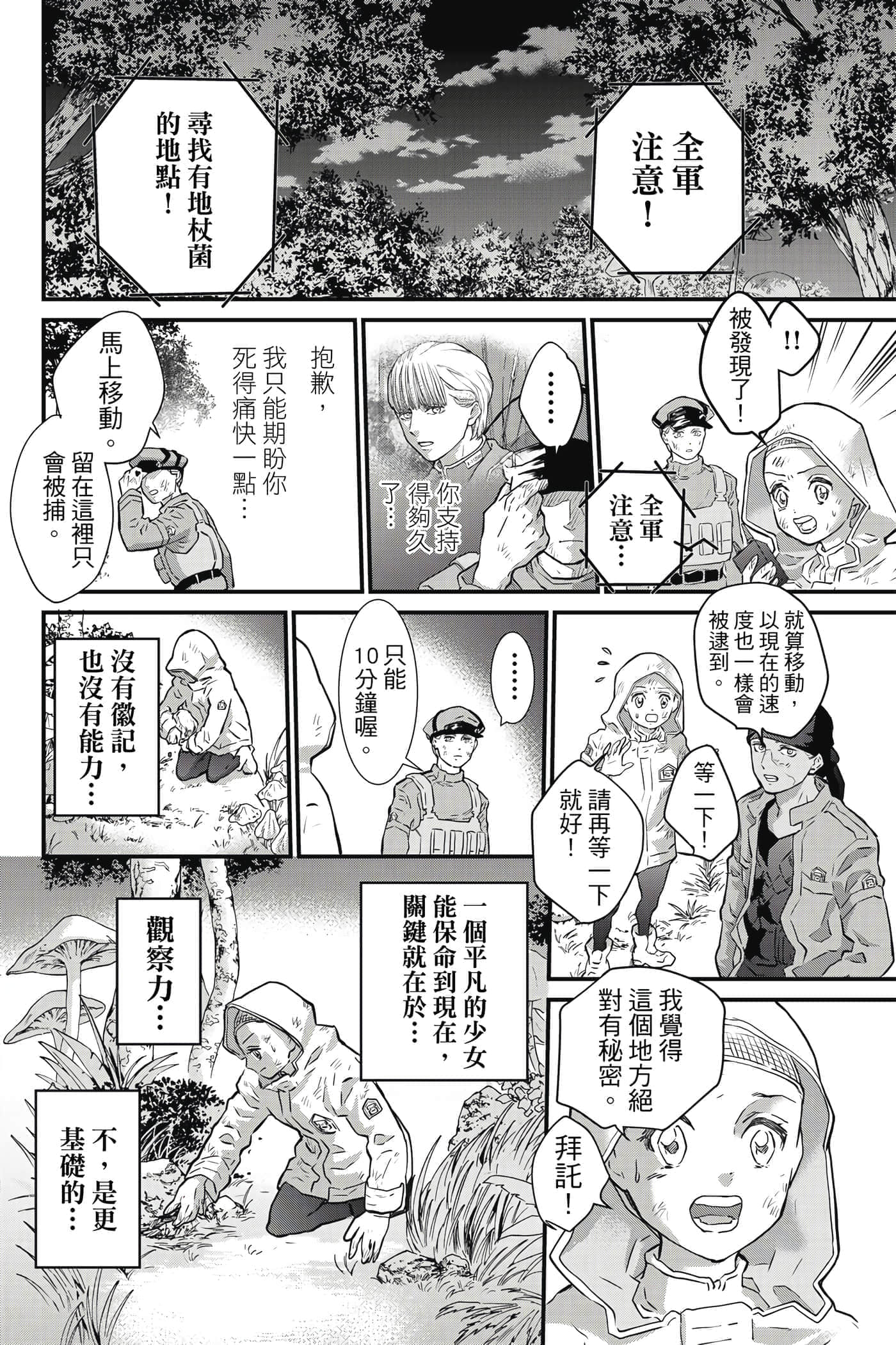 第 69 页