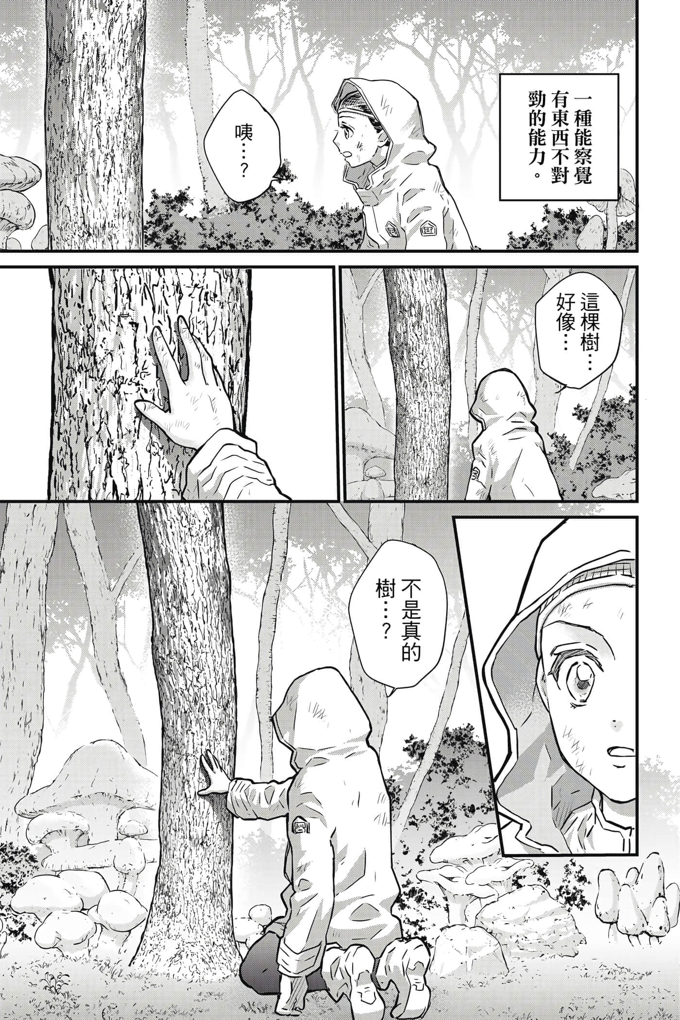 第 70 页