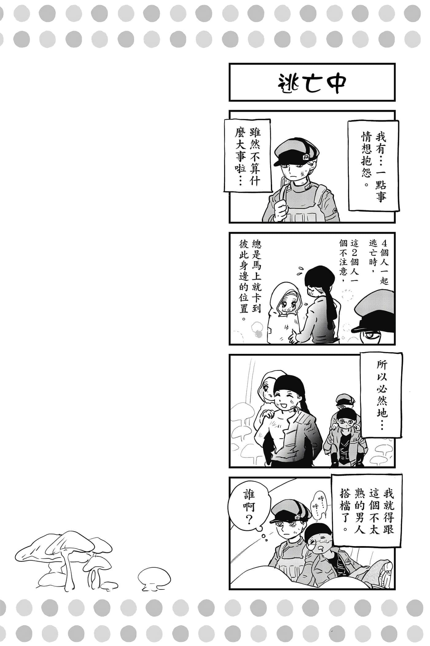 第 74 页