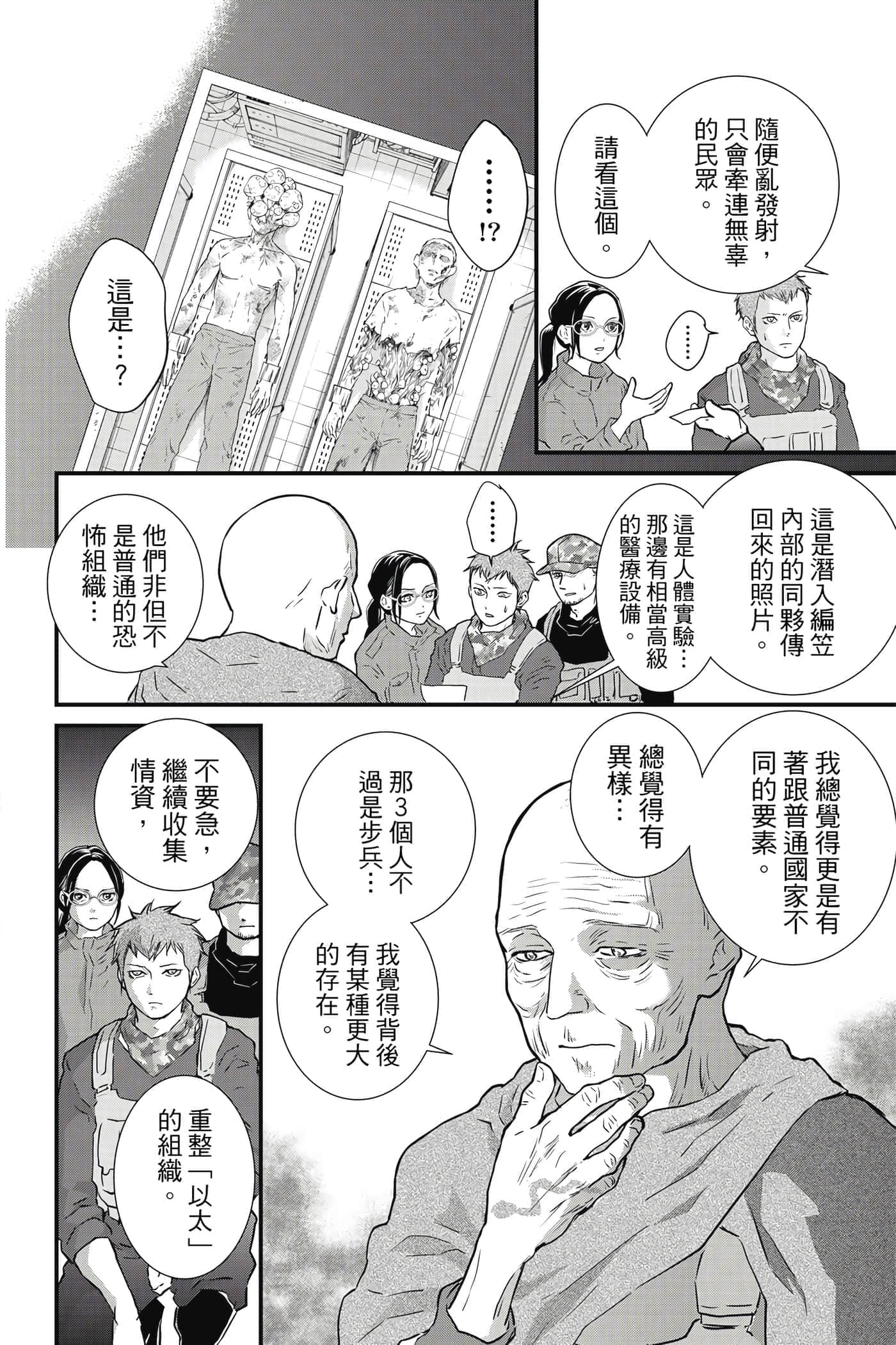 第 79 页