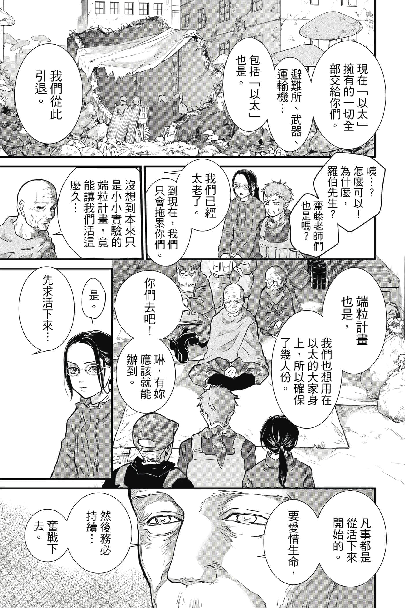 第 80 页