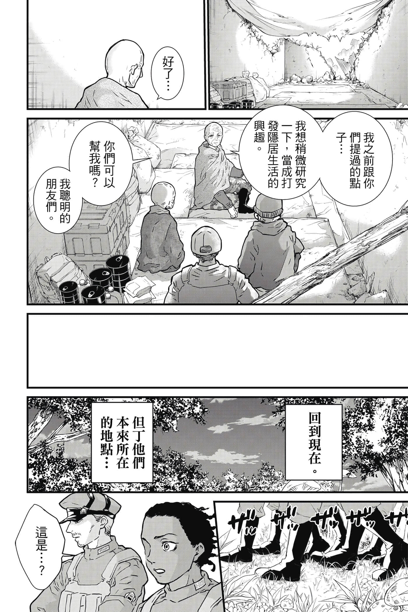第 81 页