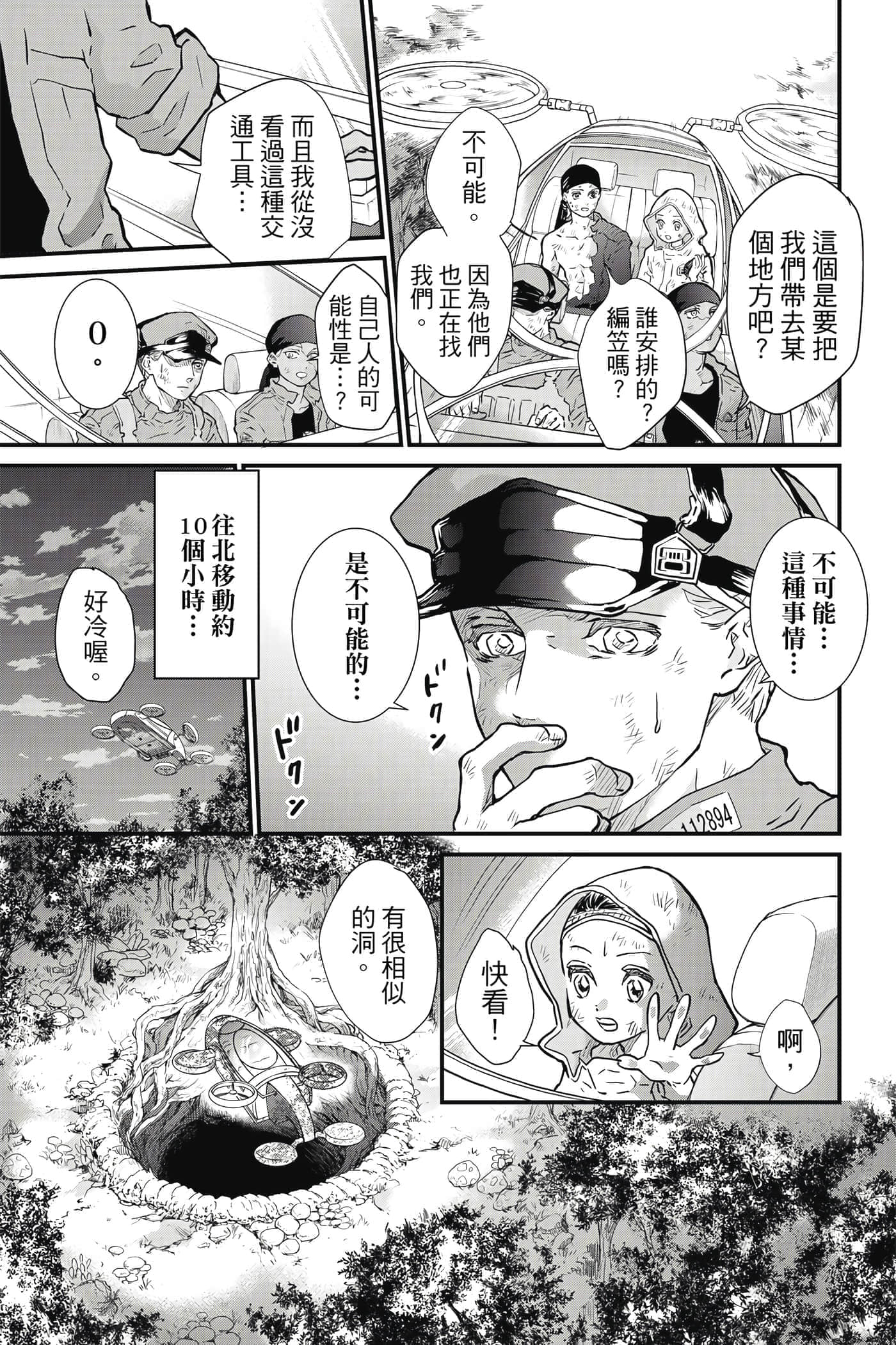 第 88 页