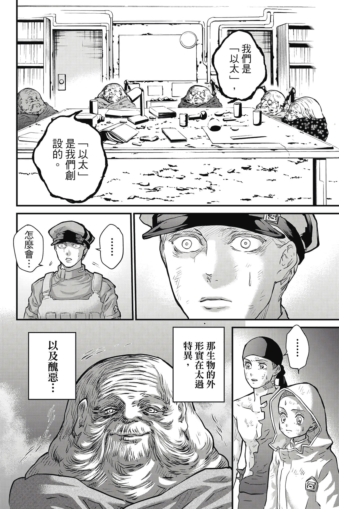 第 97 页