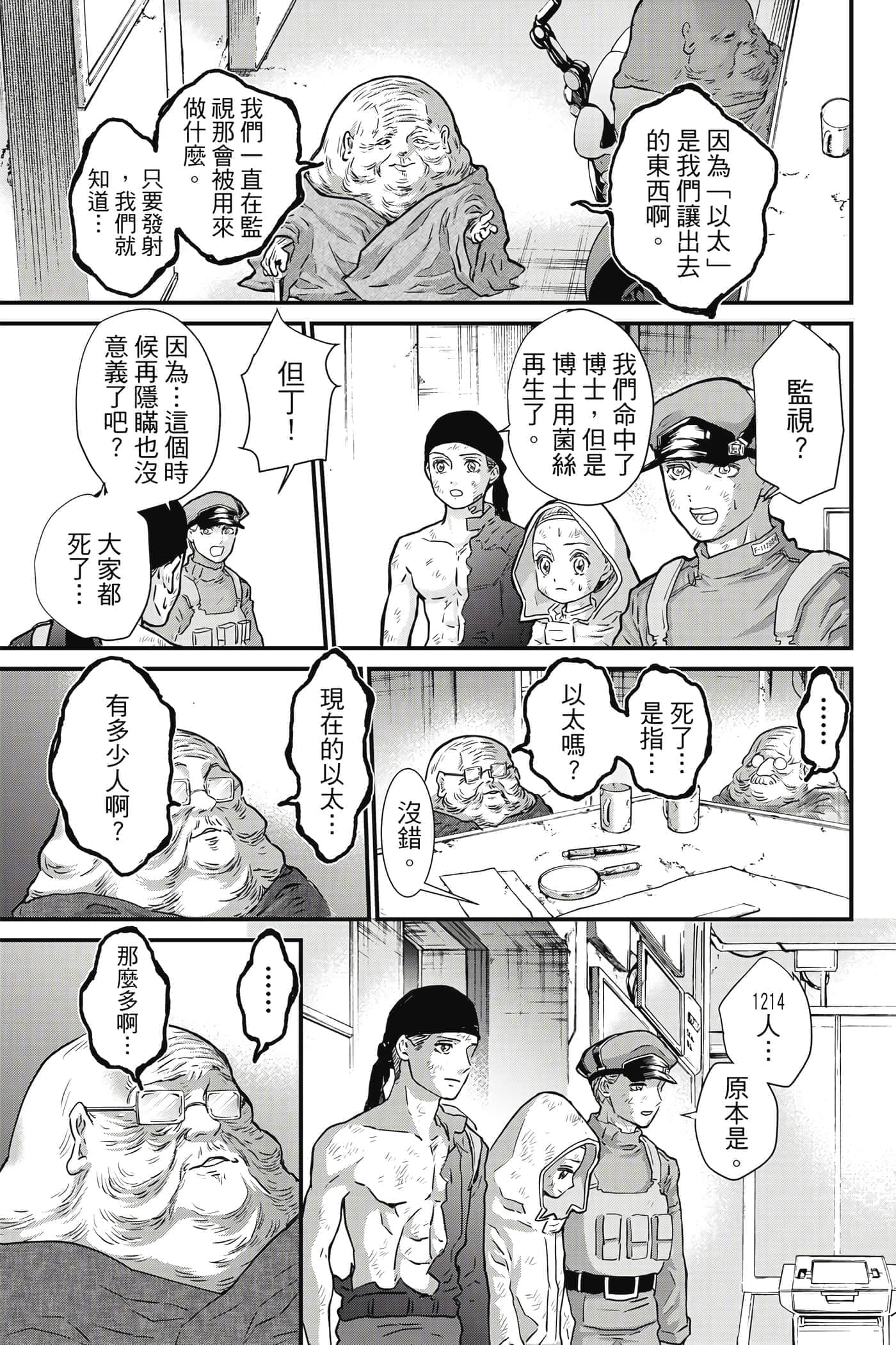 第 100 页
