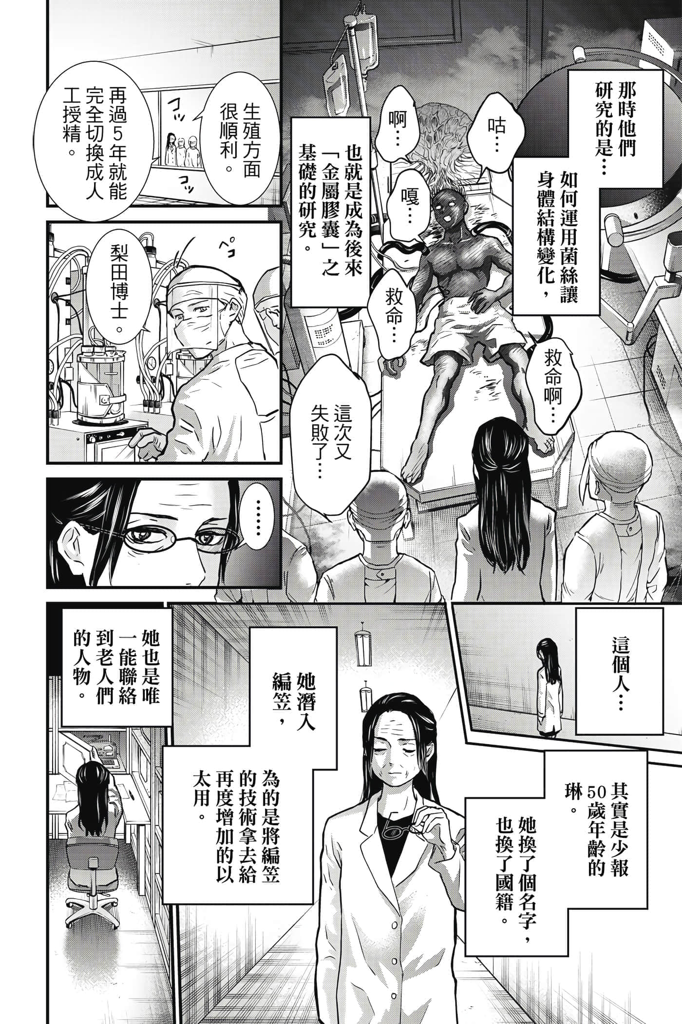 第 111 页