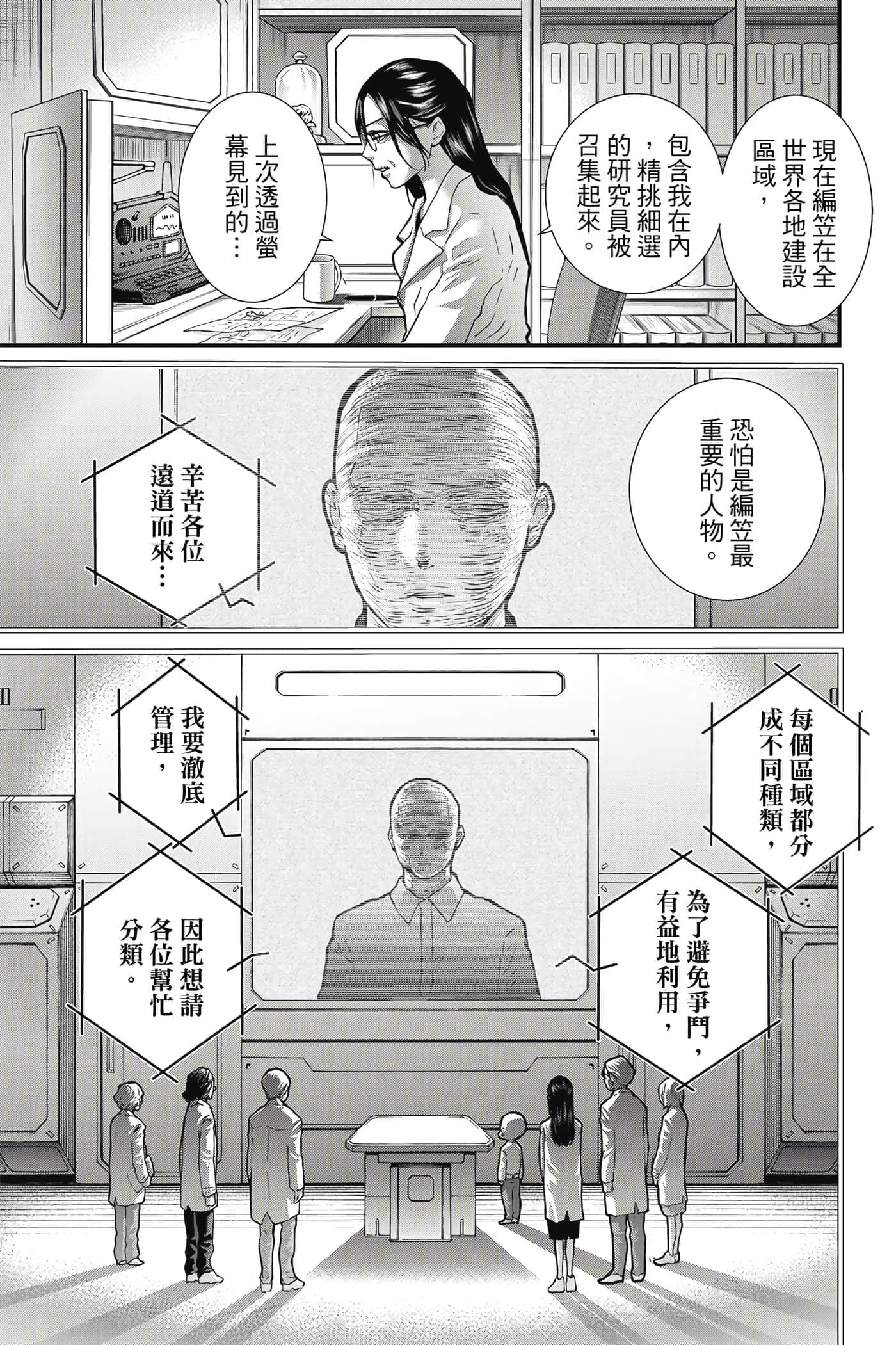 第 112 页