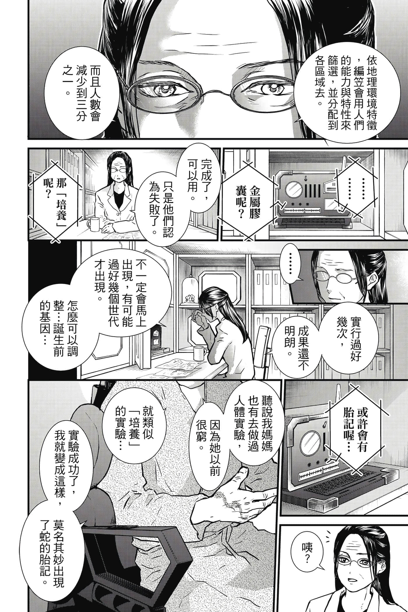 第 113 页