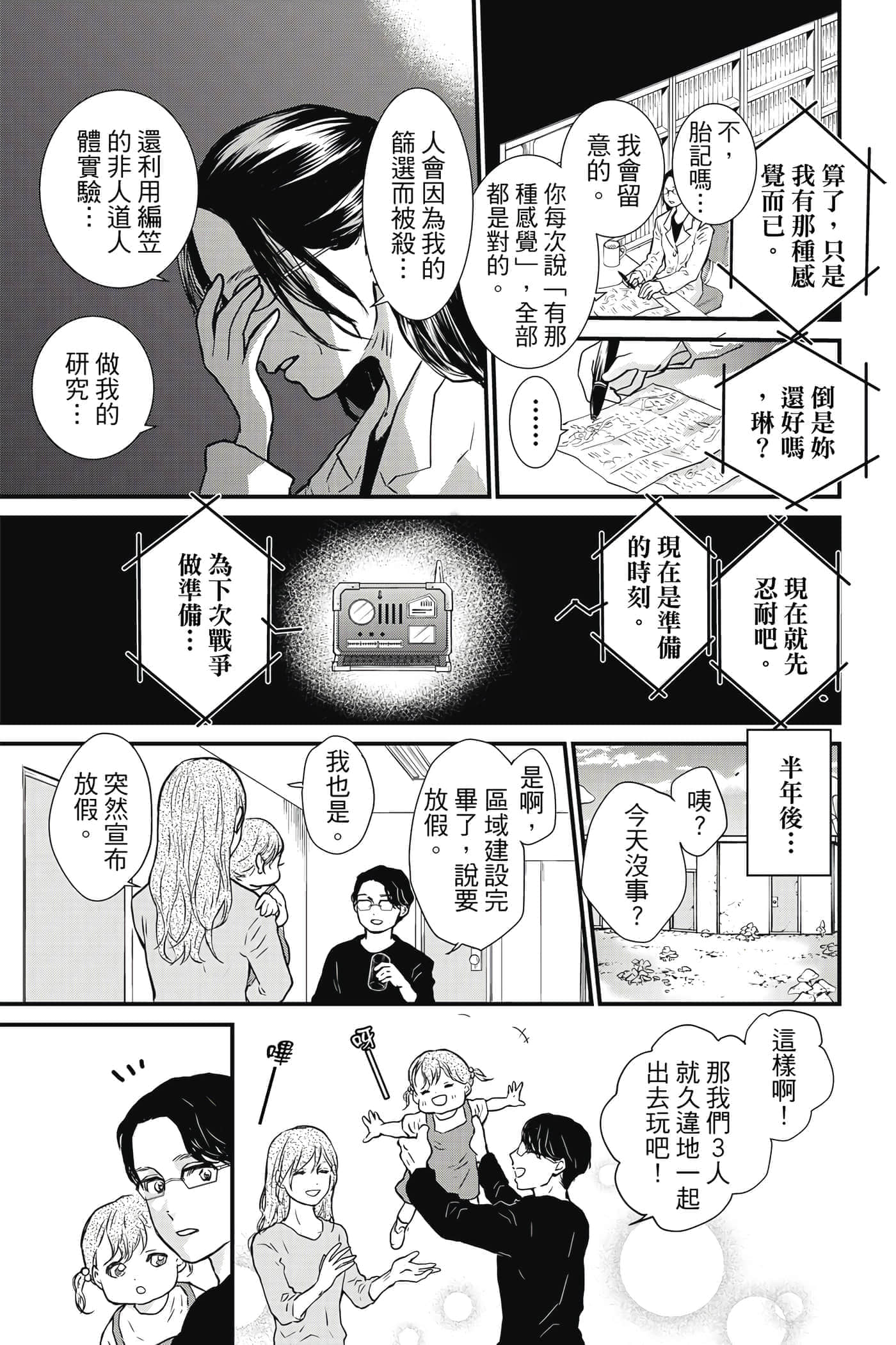 第 114 页