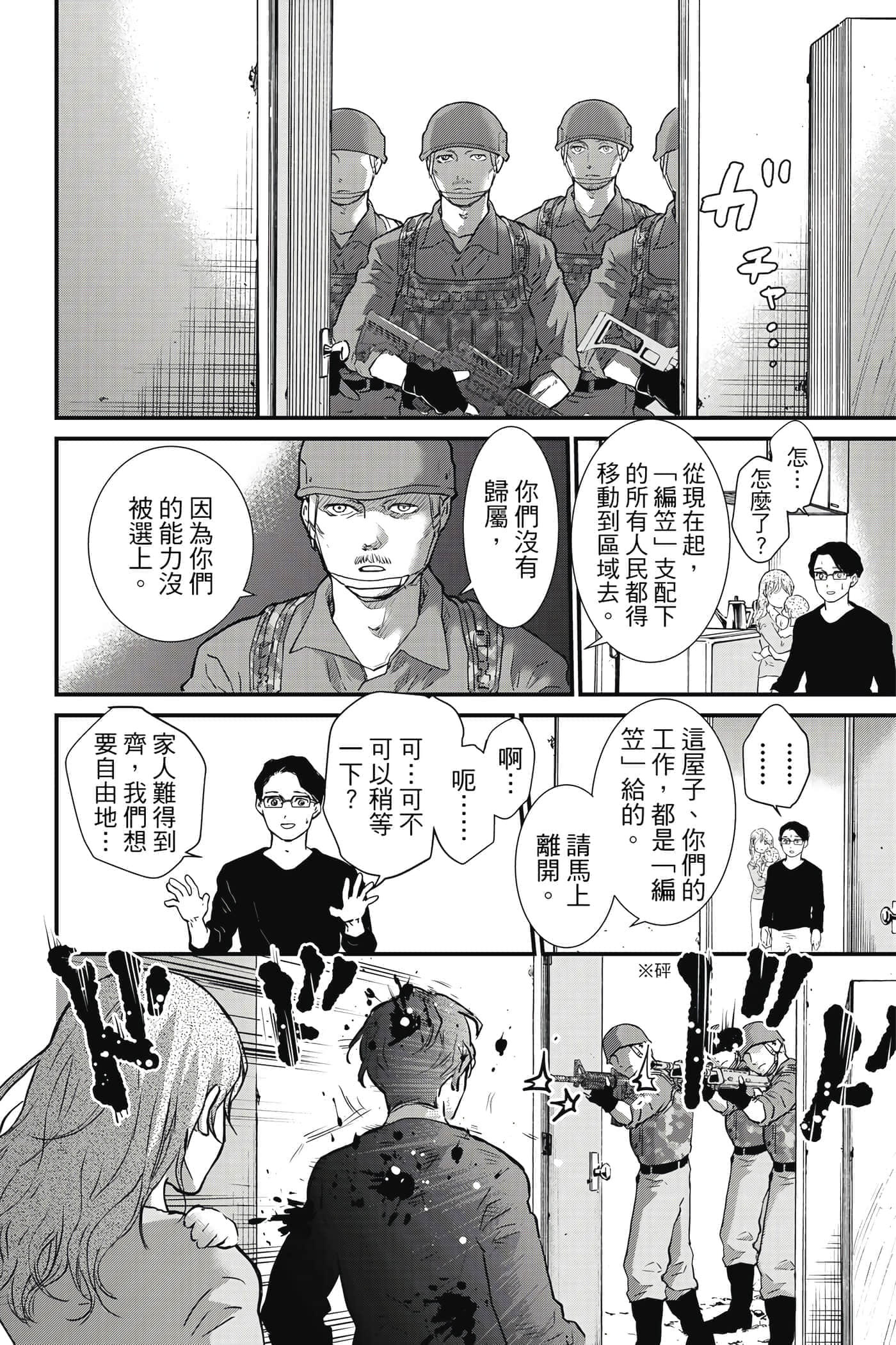 第 115 页