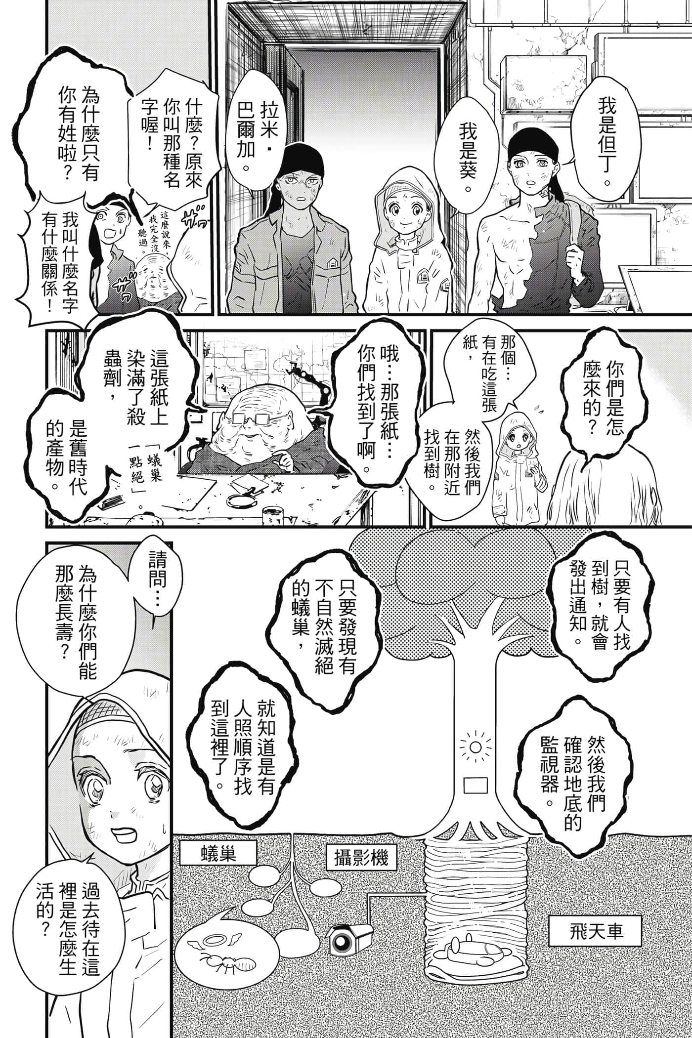 第 117 页