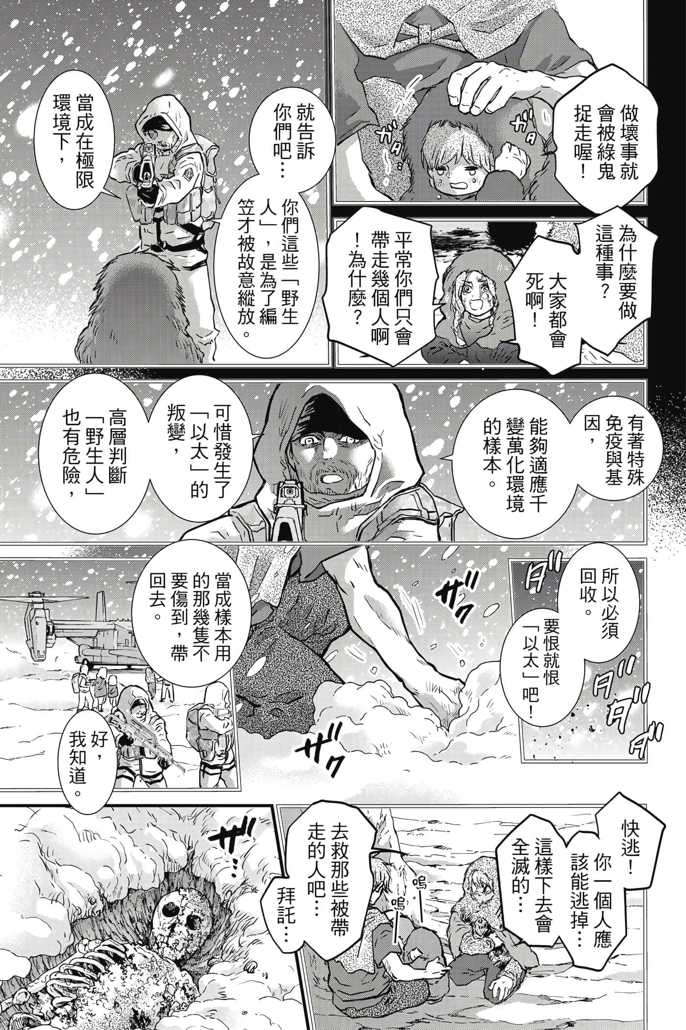 第 142 页