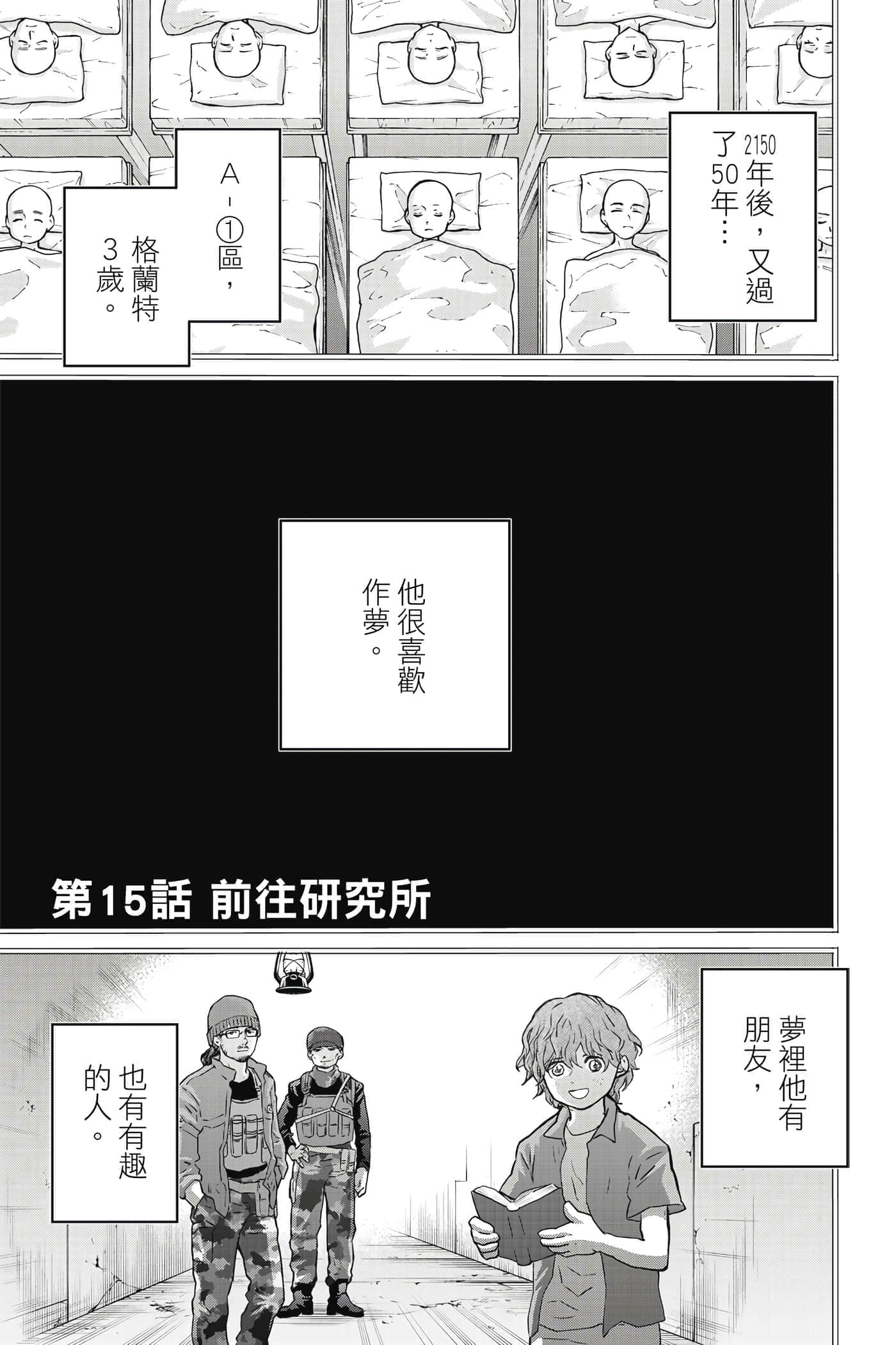 第 144 页