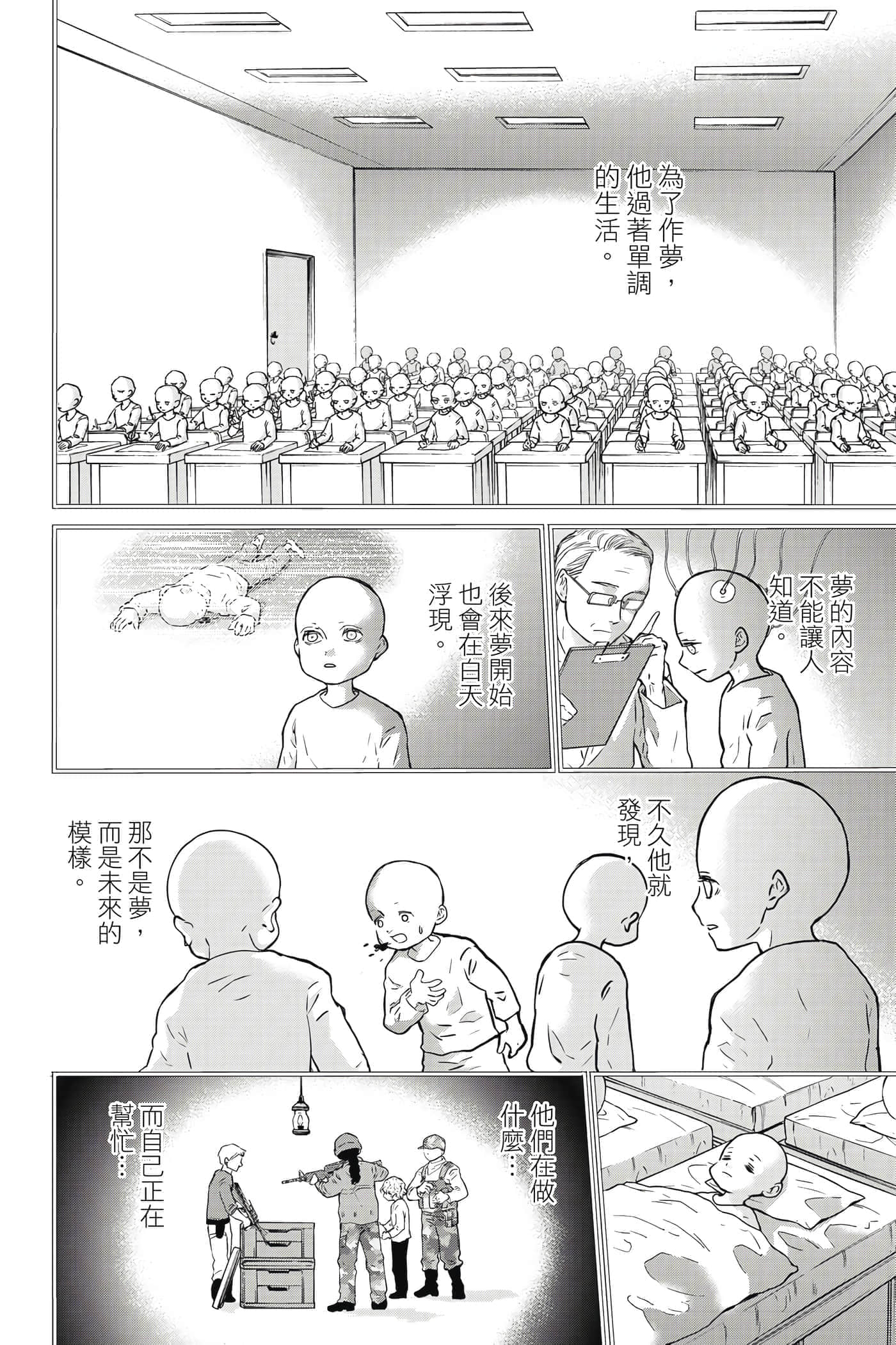 第 145 页