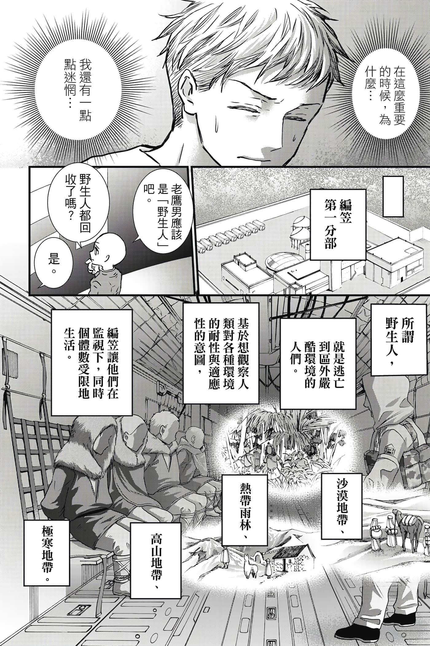 第 153 页