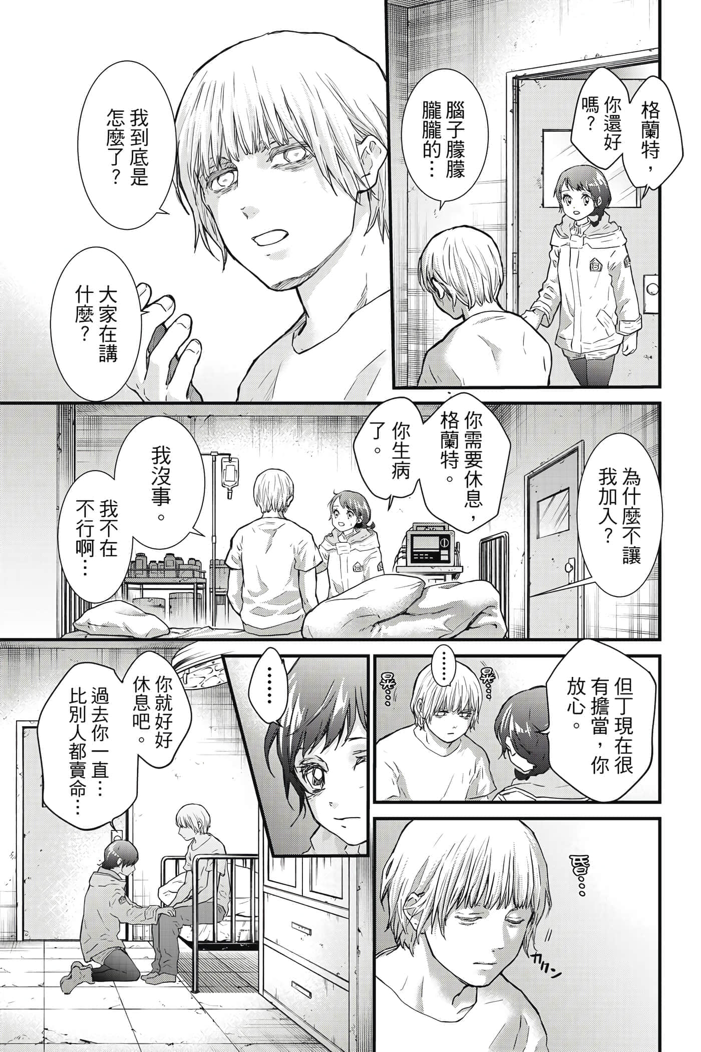 第 160 页