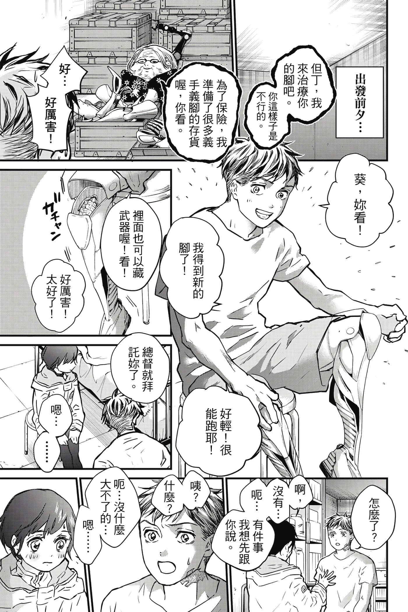 第 164 页