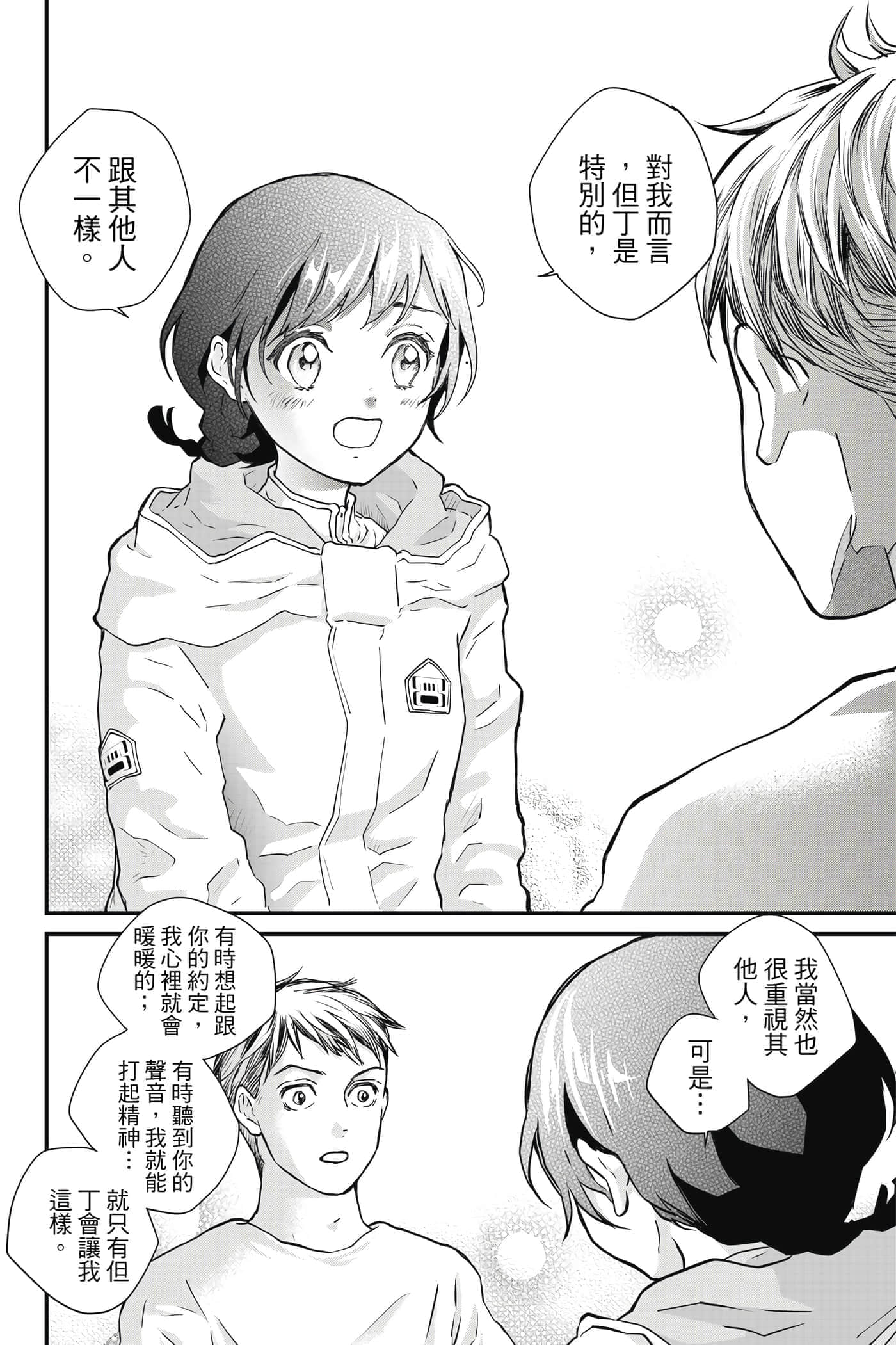 第 165 页