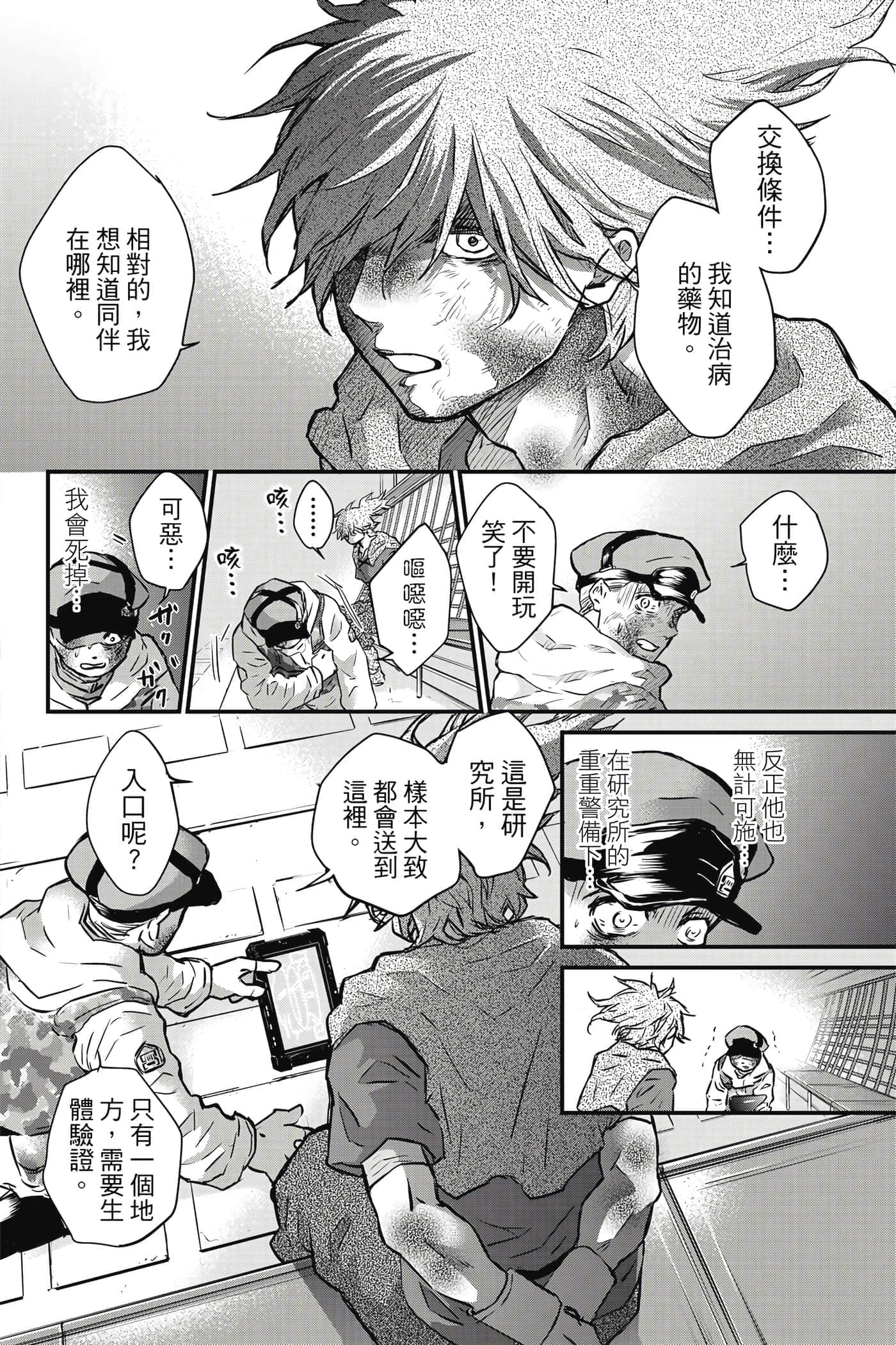 第 171 页
