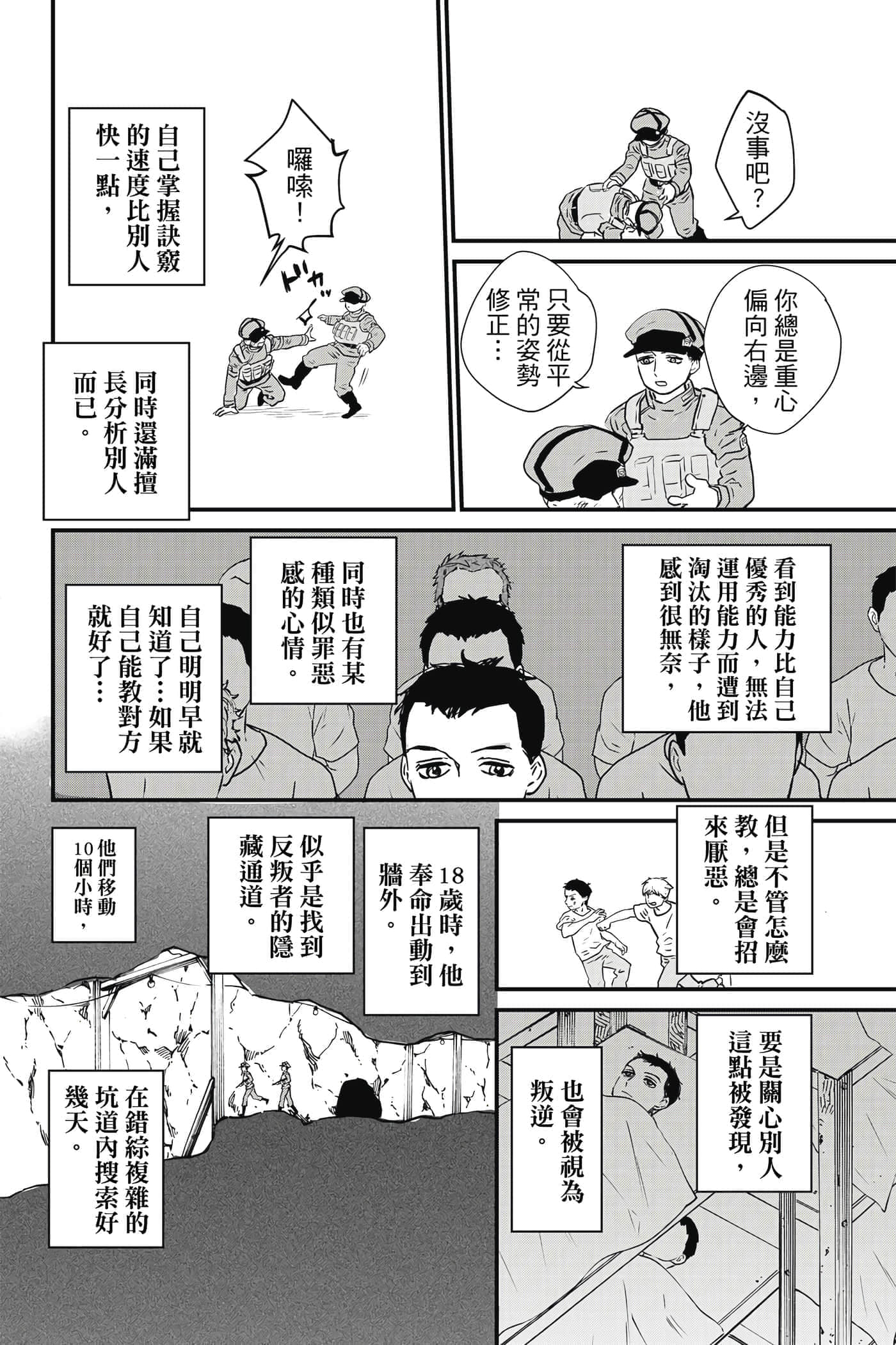 第 183 页