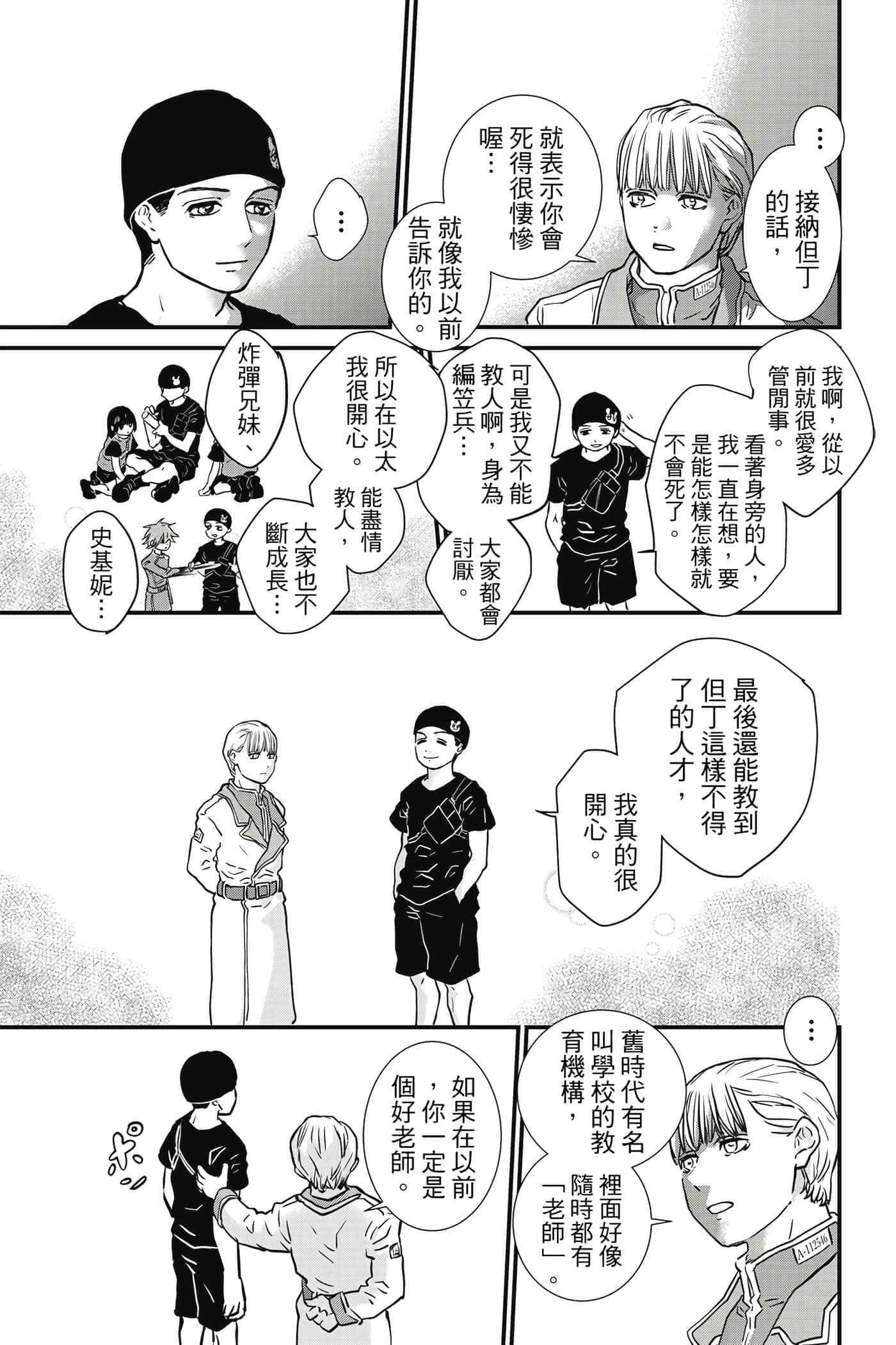 第 188 页