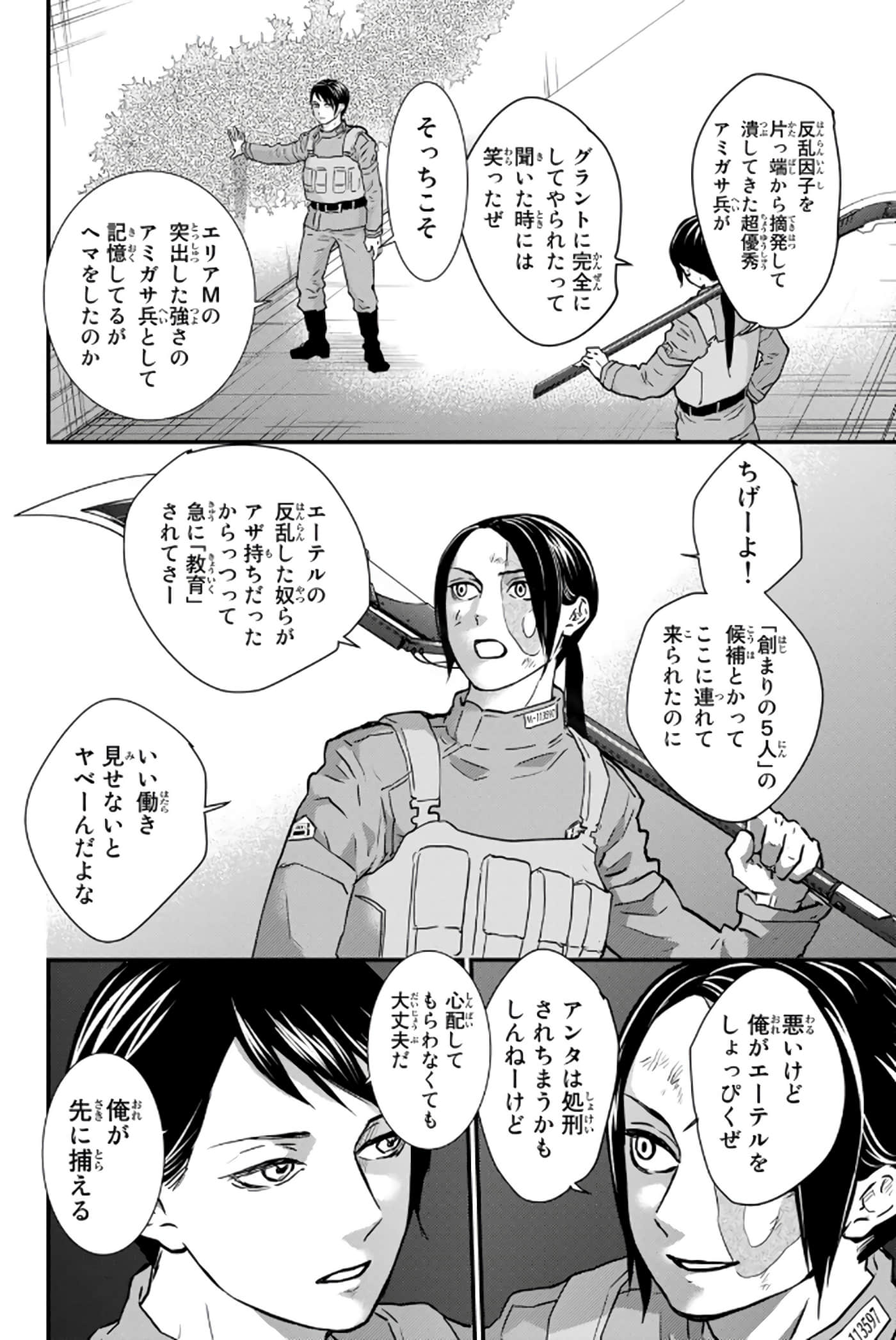 第 35 页