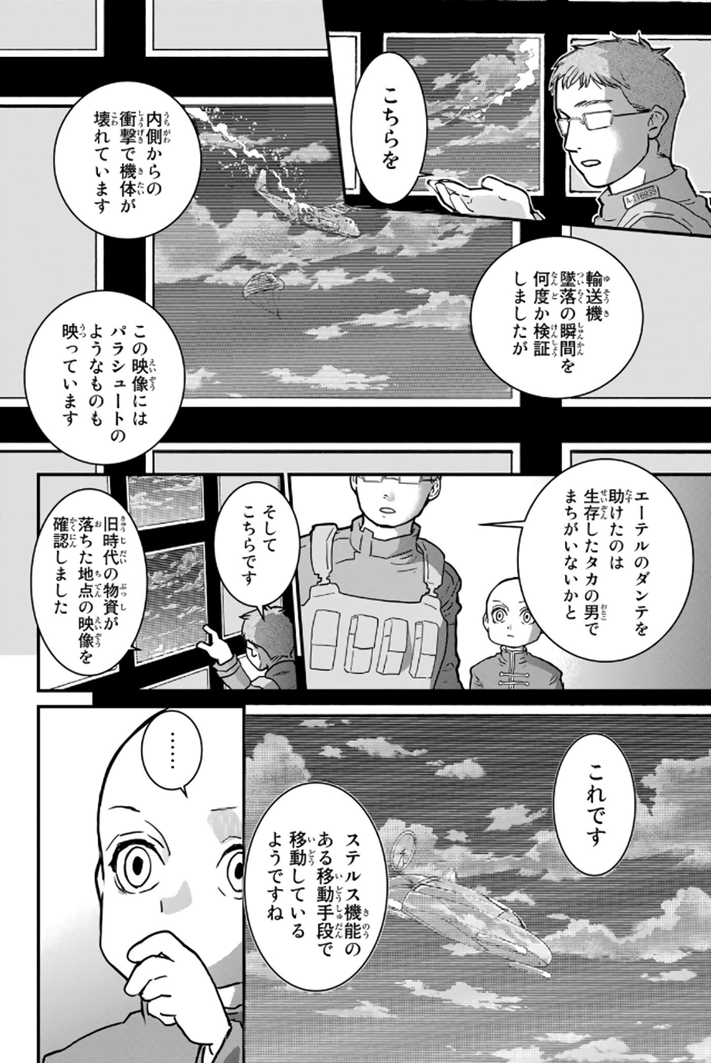 第 73 页