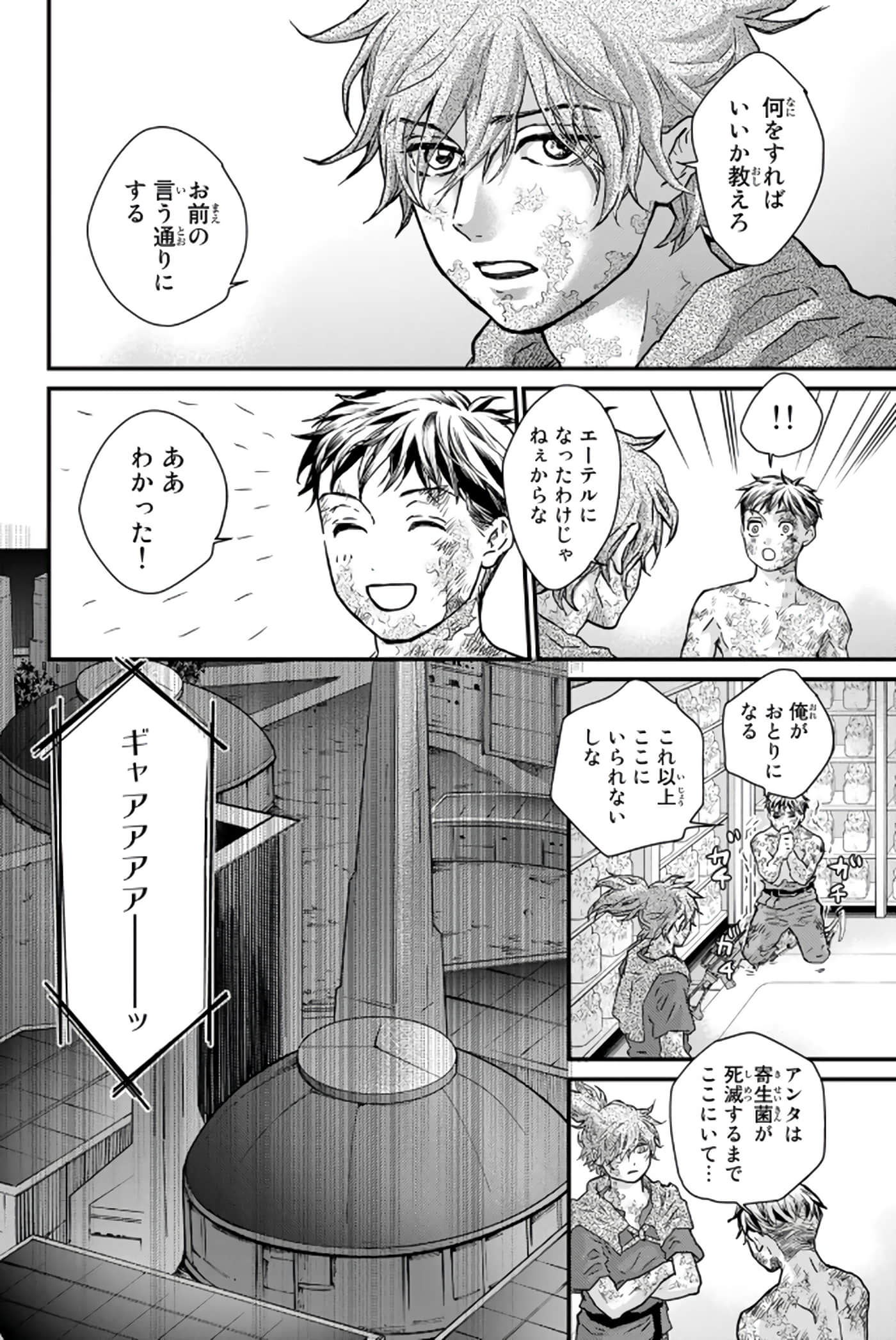 第 87 页